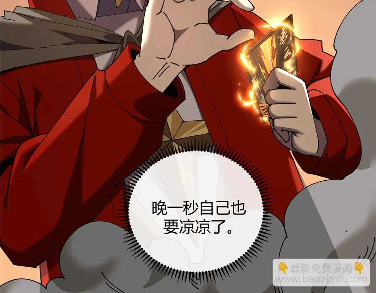 172 清明市危机(1/3)-第171话