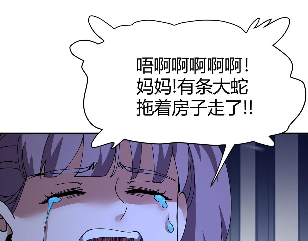 174 修炼的好地方(1/3)-第173话