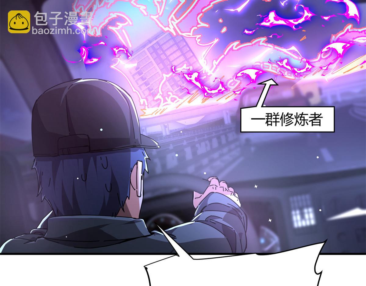 176 一起突破！！！什么情况？？(1/4)-第175话