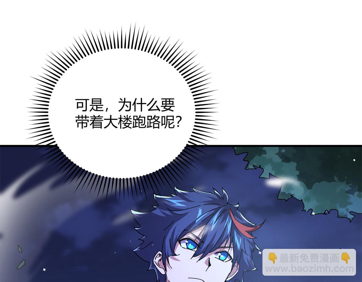 176 一起突破！！！什么情况？？(1/4)-第175话