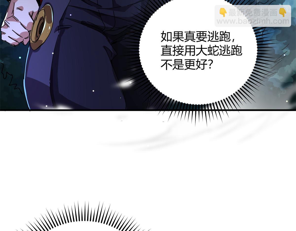 176 一起突破！！！什么情况？？(1/4)-第175话