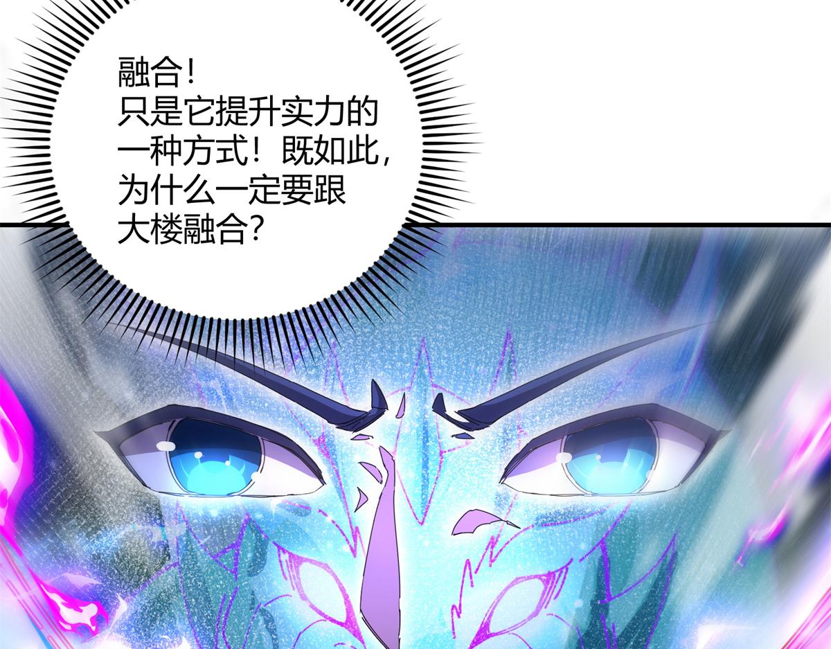 176 一起突破！！！什么情况？？(1/4)-第175话