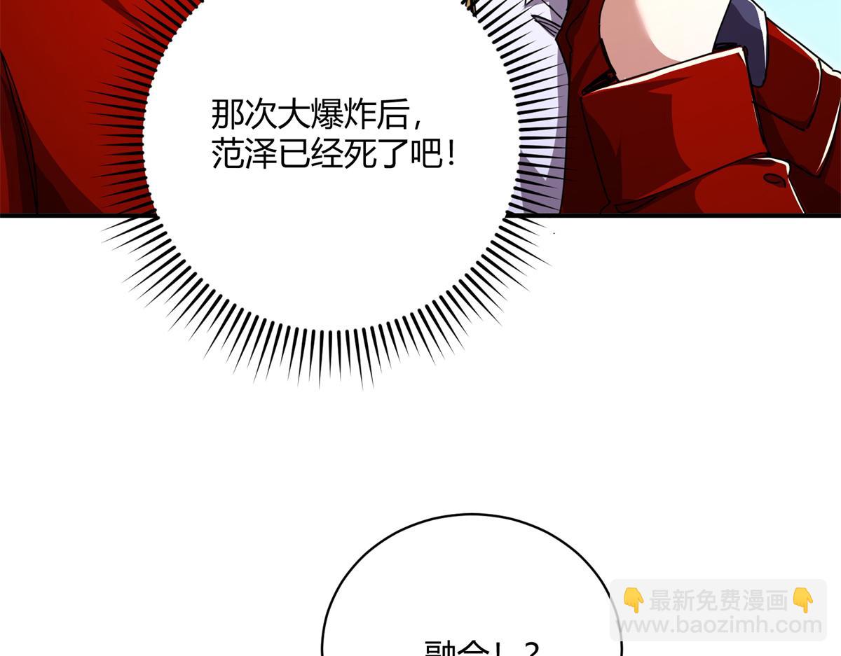 176 一起突破！！！什么情况？？(1/4)-第175话