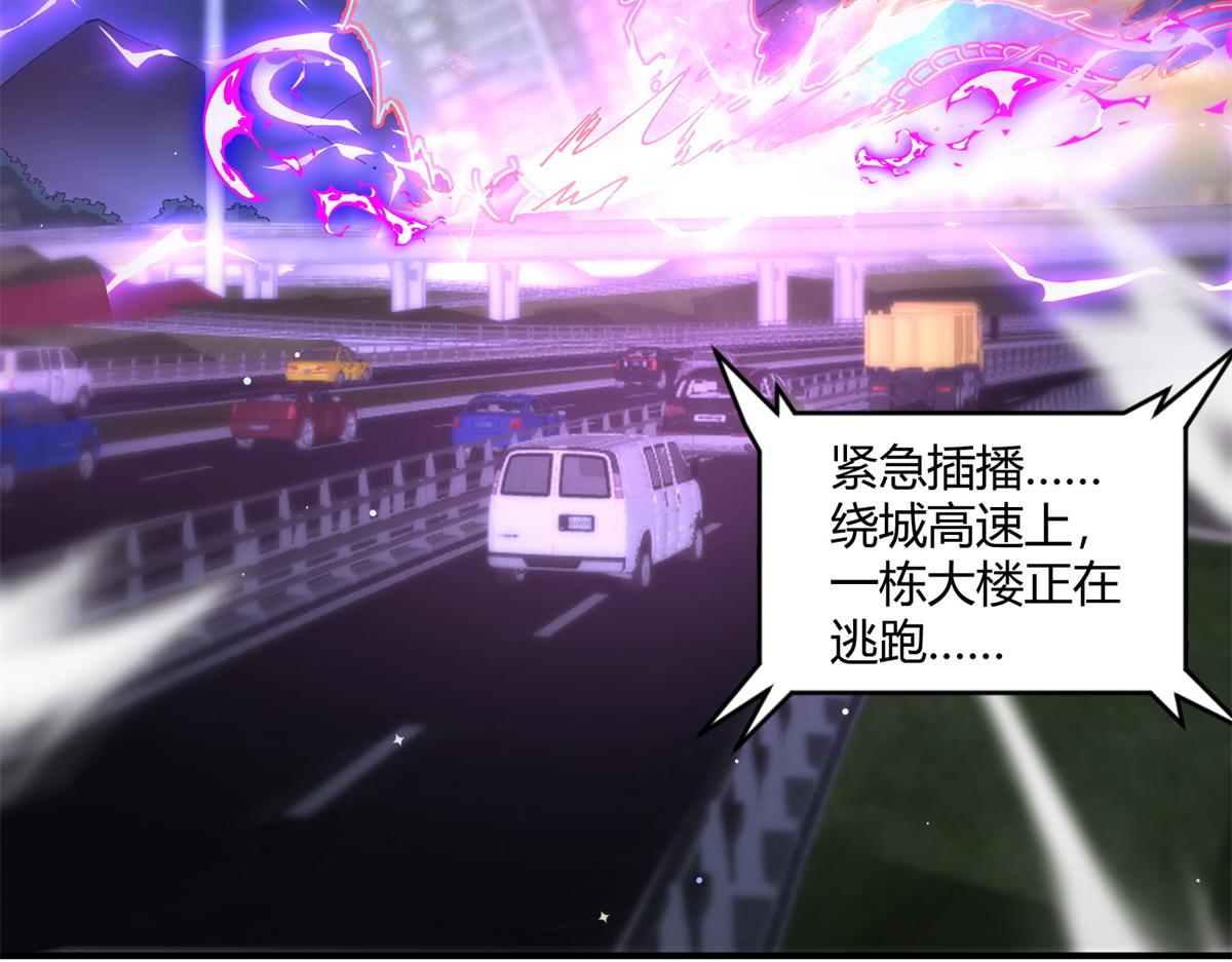 176 一起突破！！！什么情况？？(1/4)-第175话