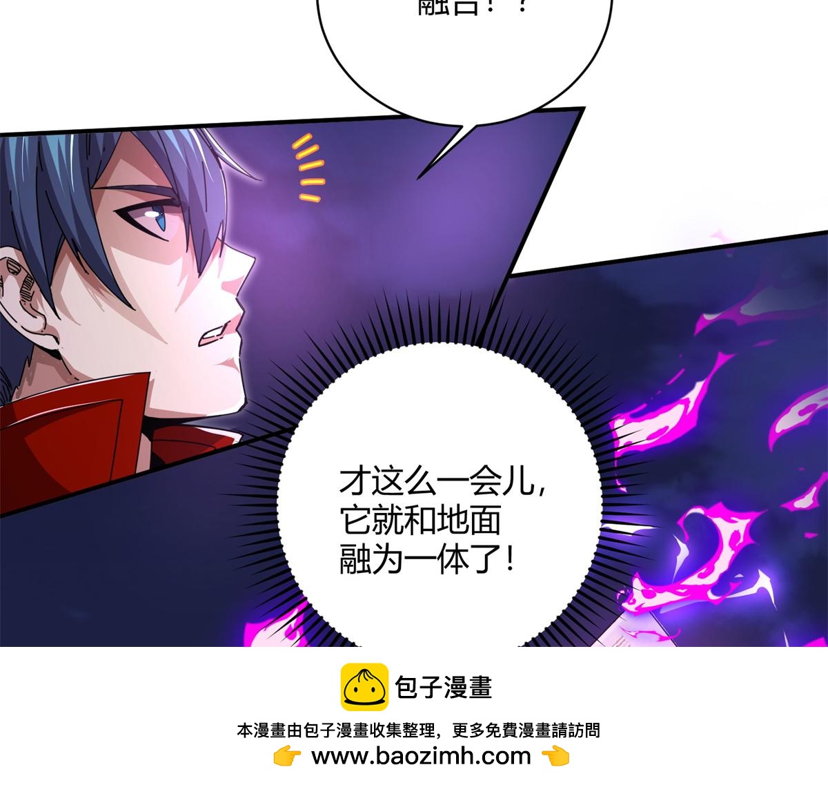 176 一起突破！！！什么情况？？(1/4)-第175话