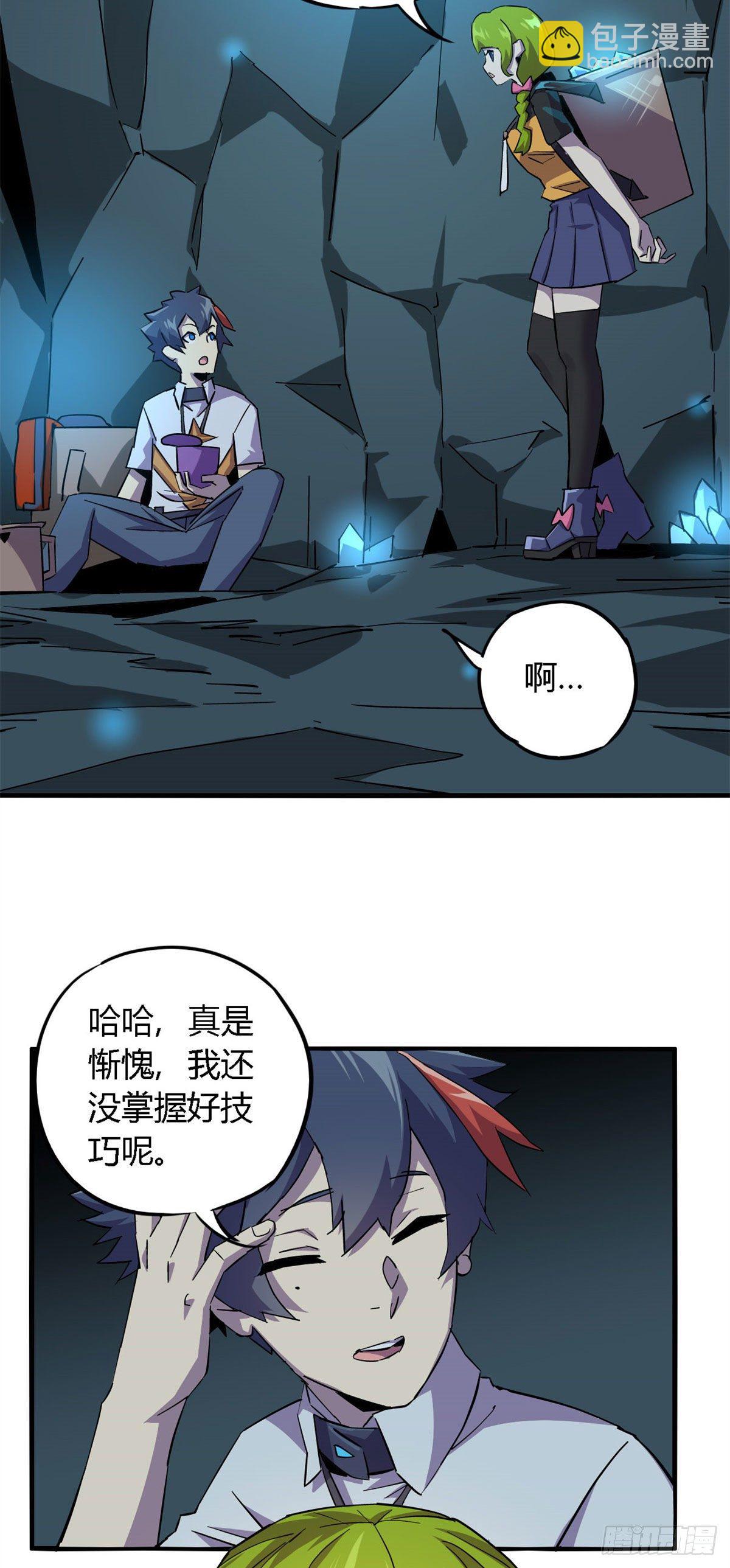 16 感觉矿山被掏空-第13话