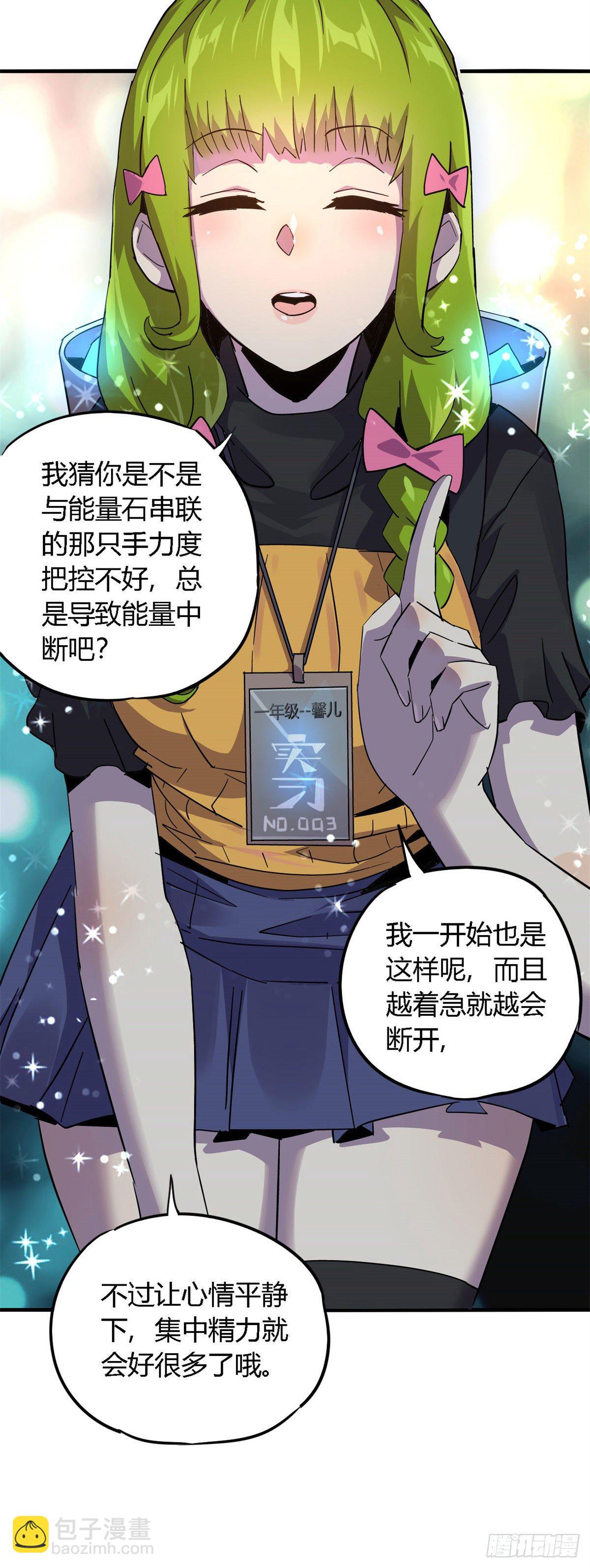 16 感觉矿山被掏空-第13话