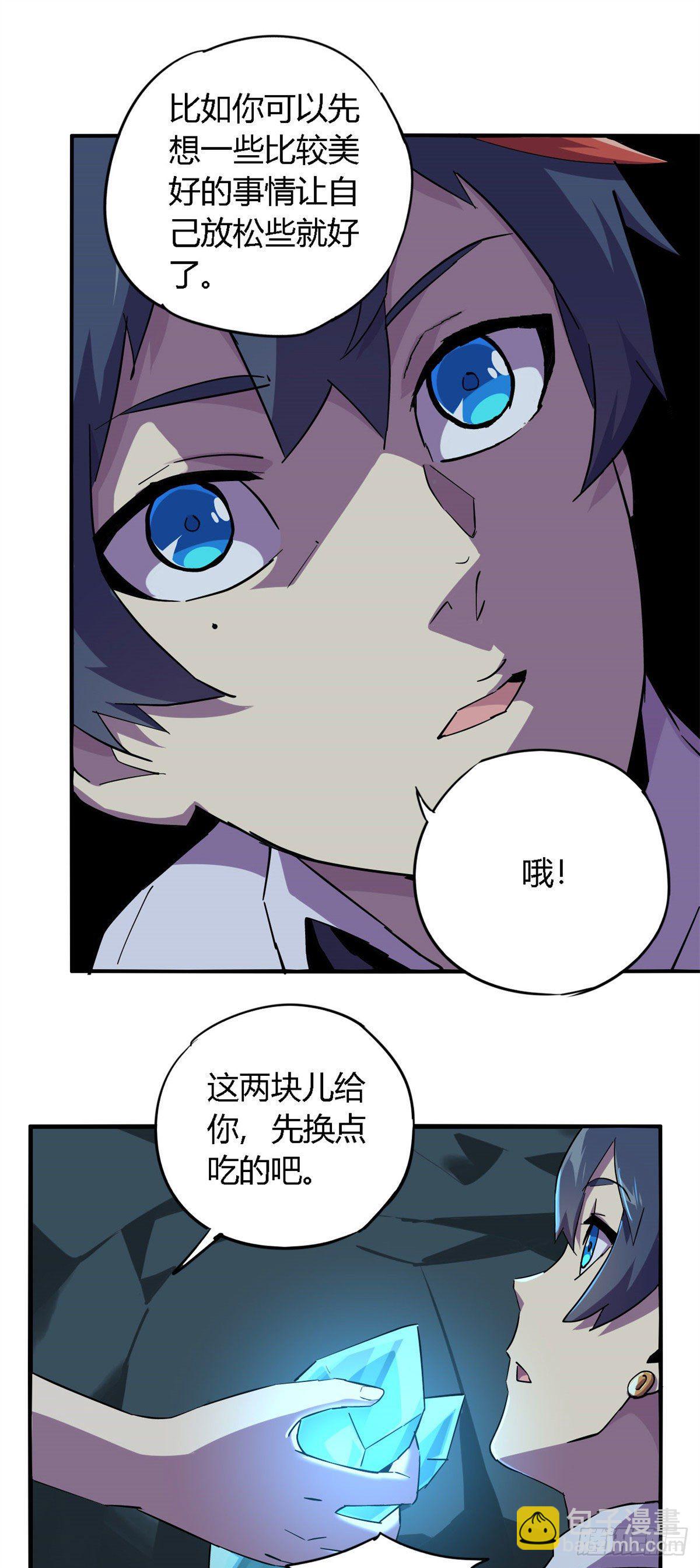 16 感觉矿山被掏空-第13话