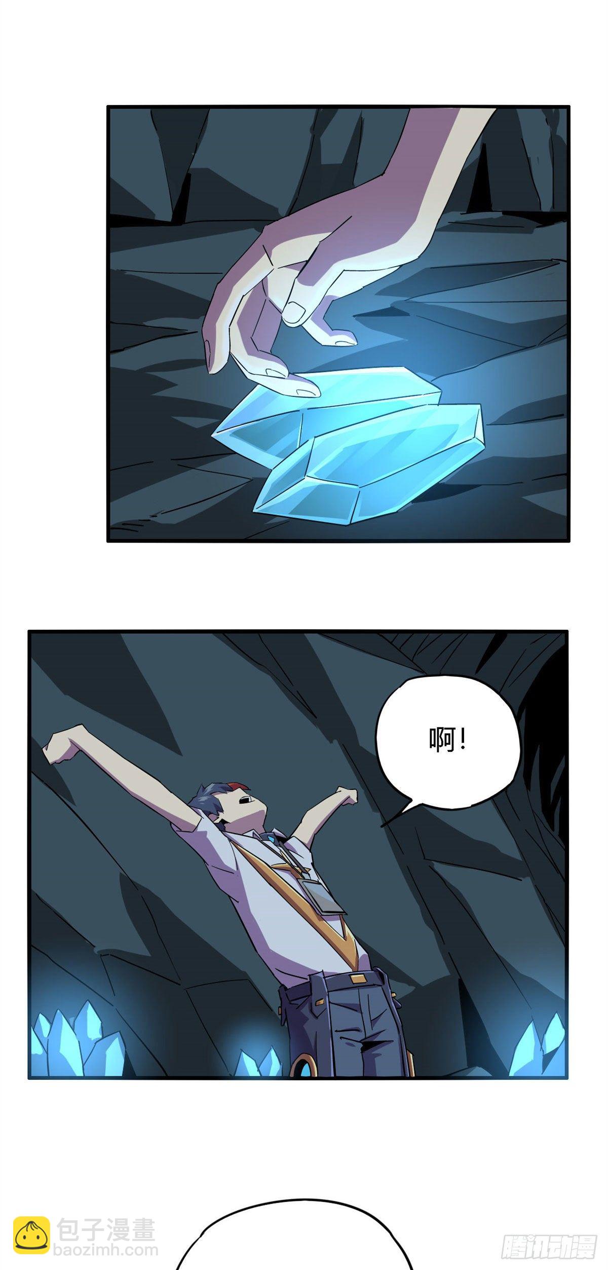 16 感觉矿山被掏空-第13话