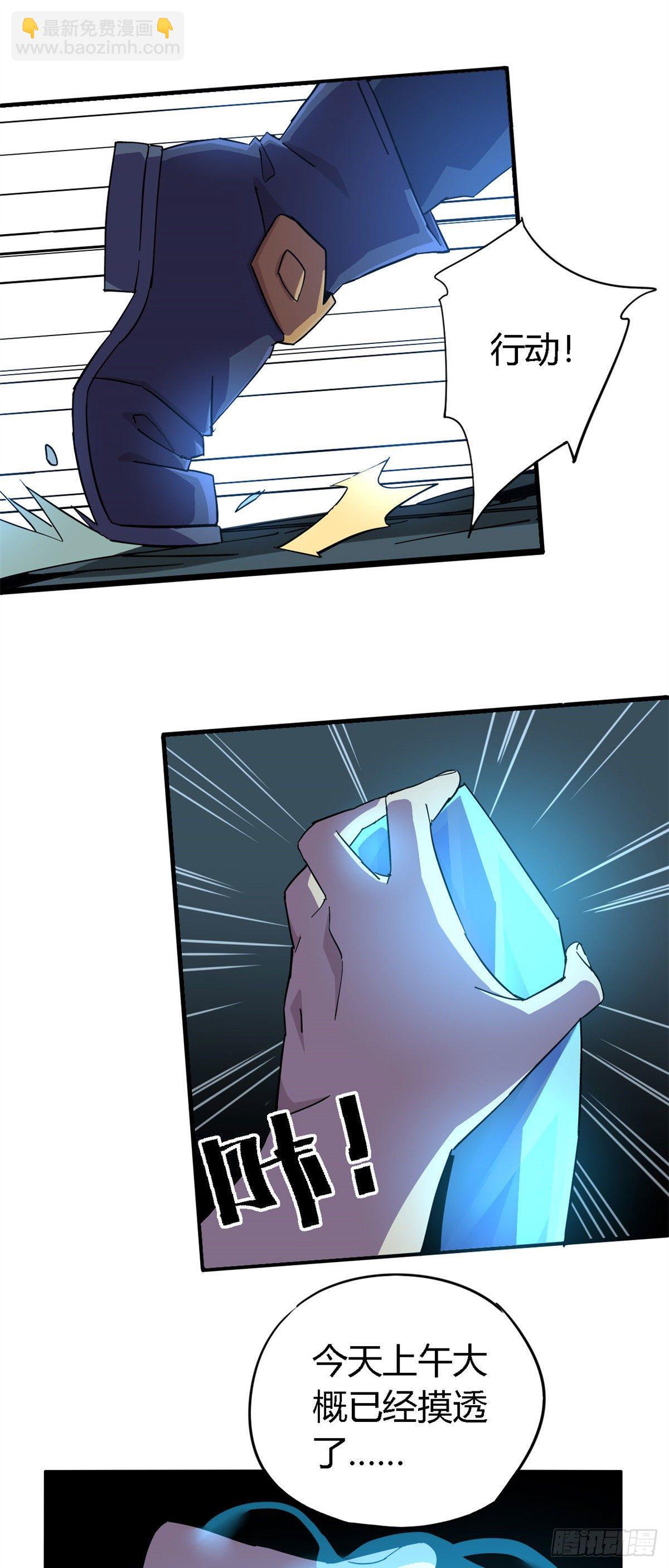 16 感觉矿山被掏空-第13话