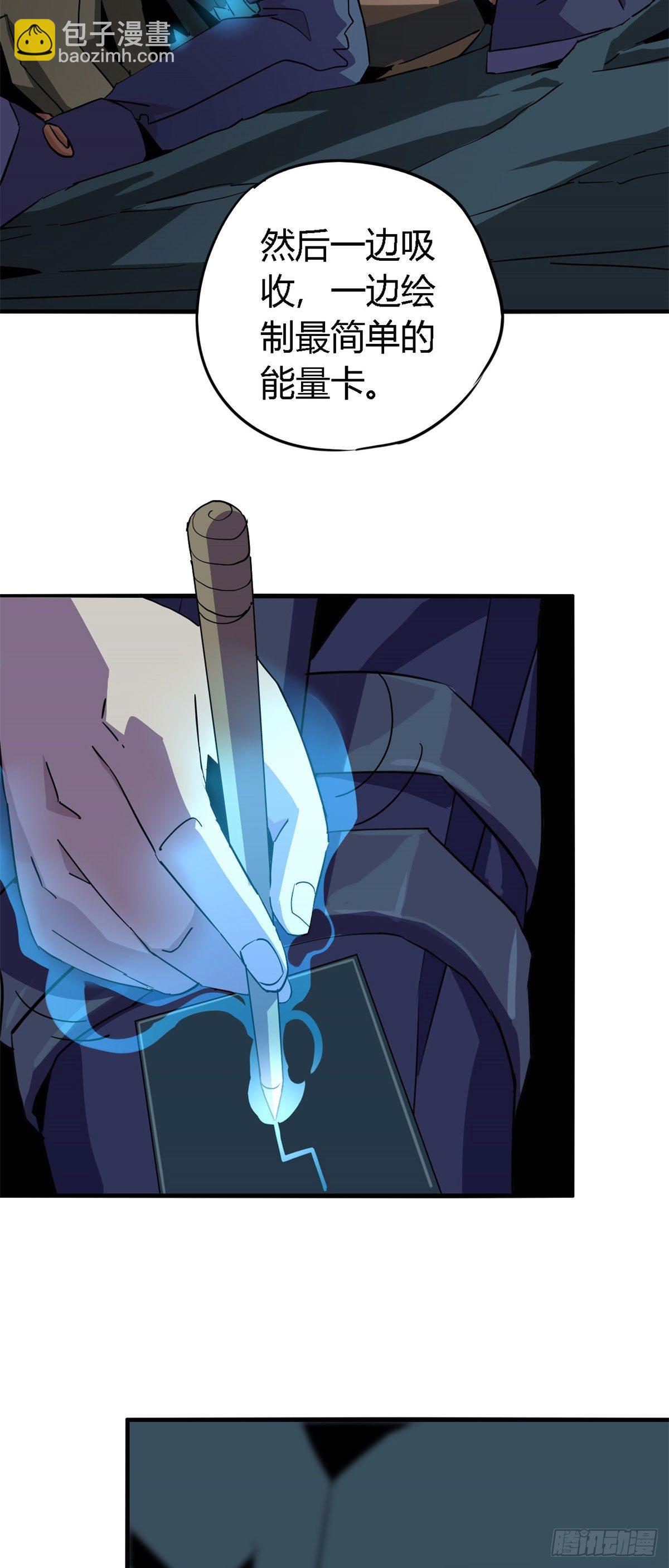 16 感觉矿山被掏空-第13话