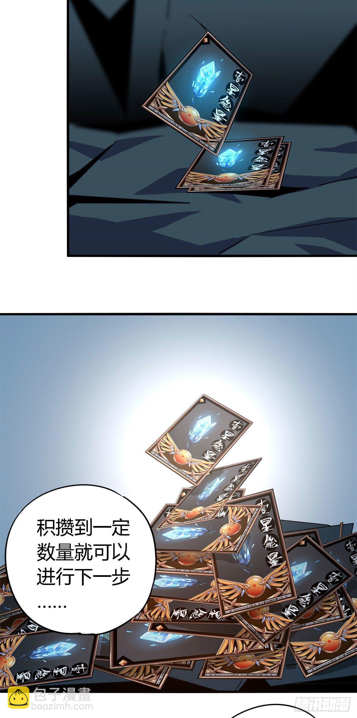 16 感觉矿山被掏空-第13话