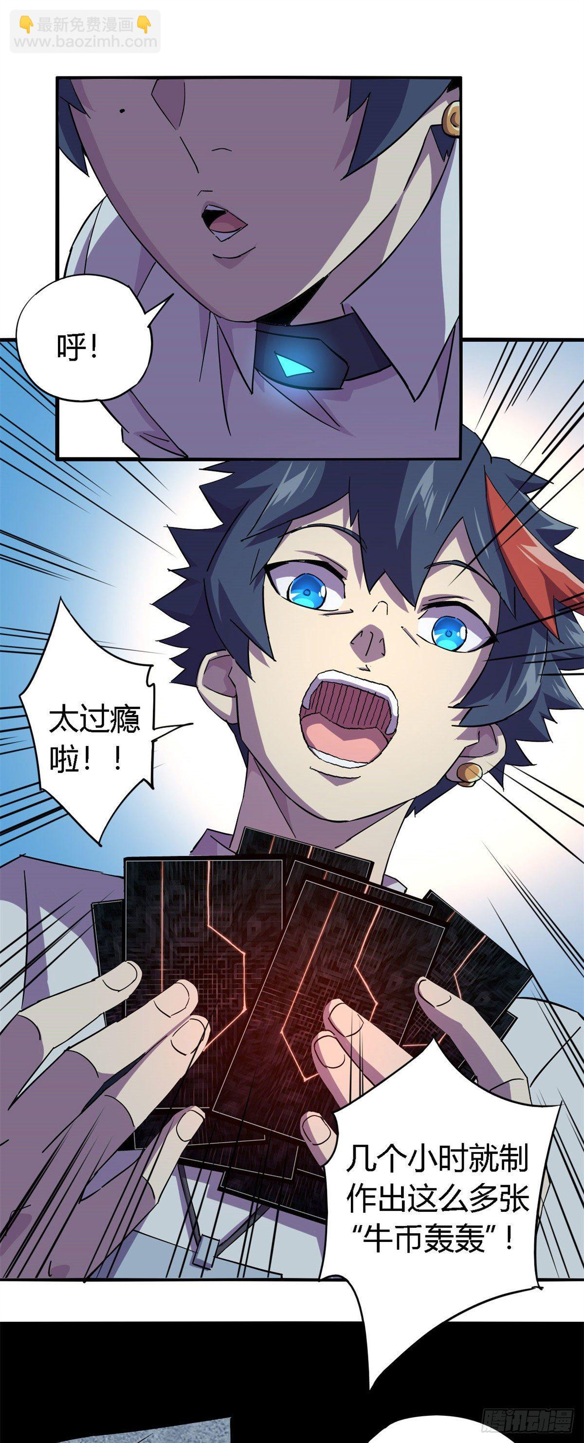 16 感觉矿山被掏空-第13话