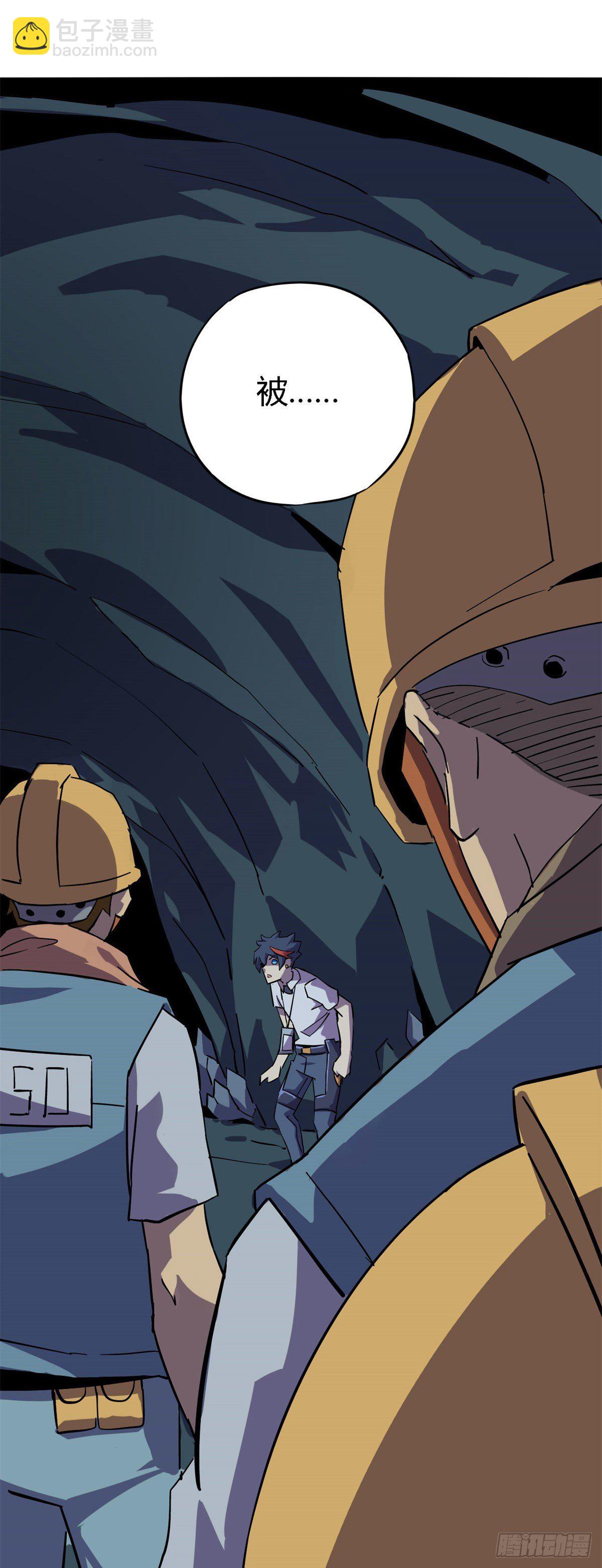 16 感觉矿山被掏空-第13话