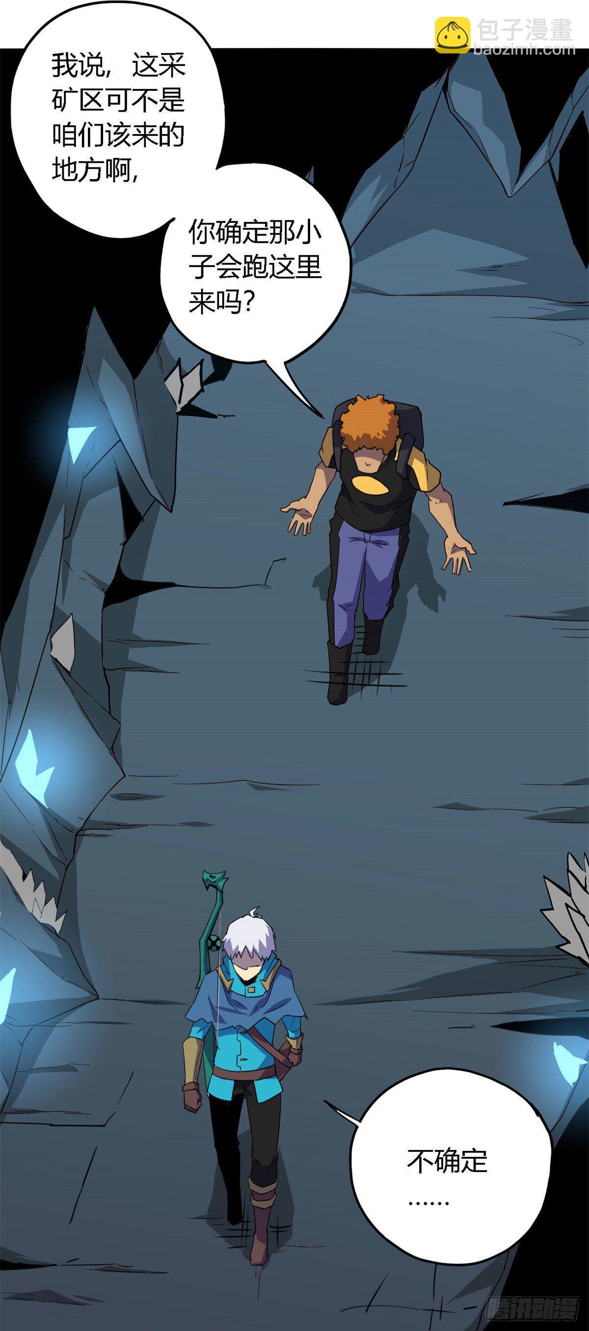 19 打断施法-第17话