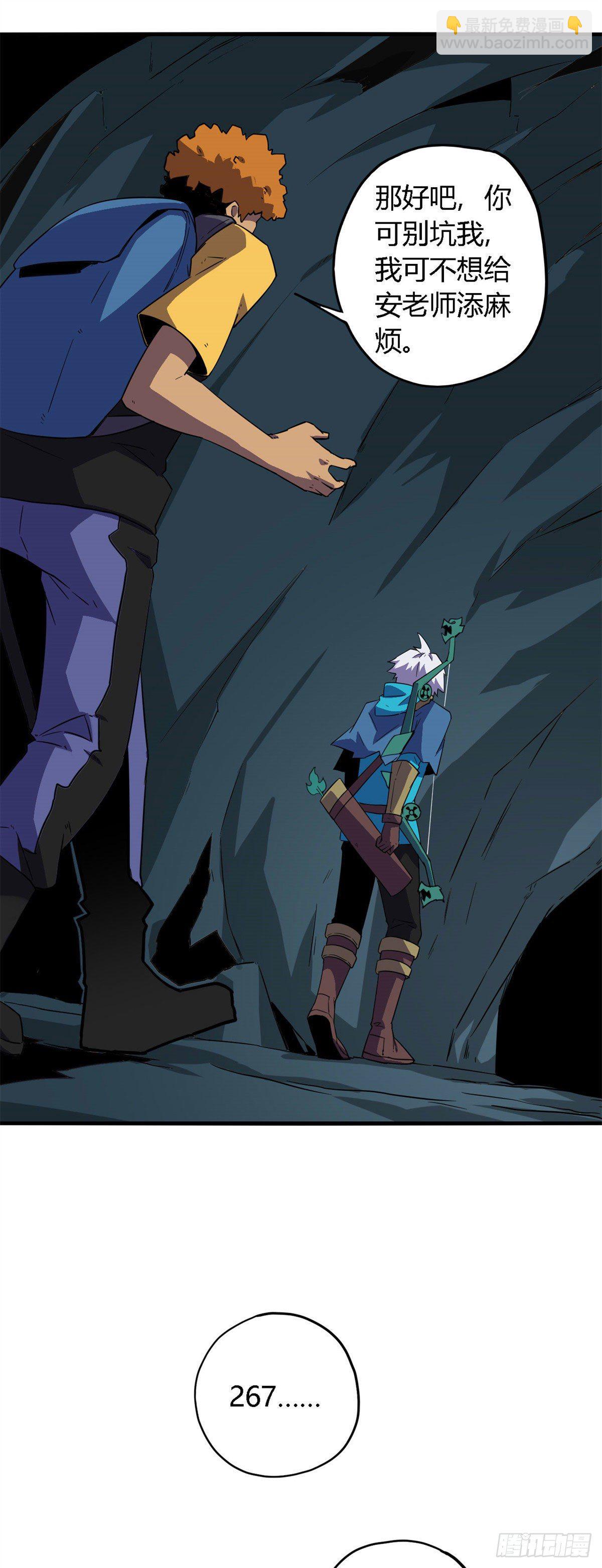 19 打断施法-第17话