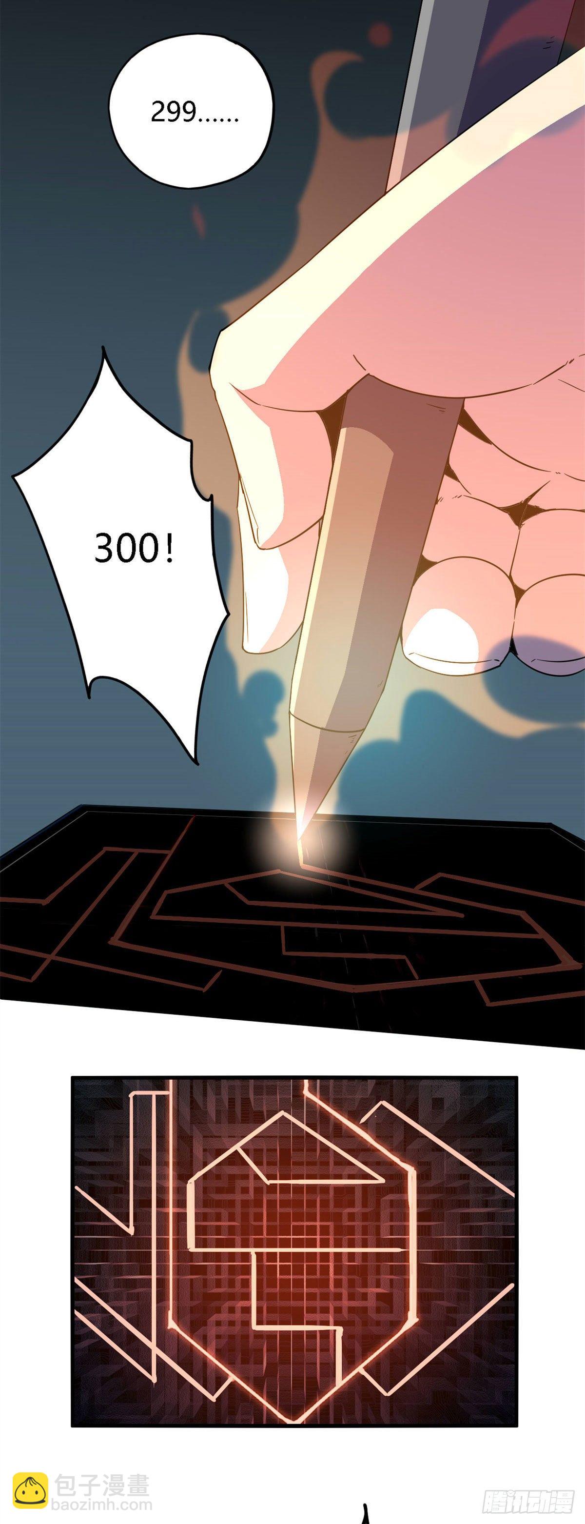 19 打断施法-第17话