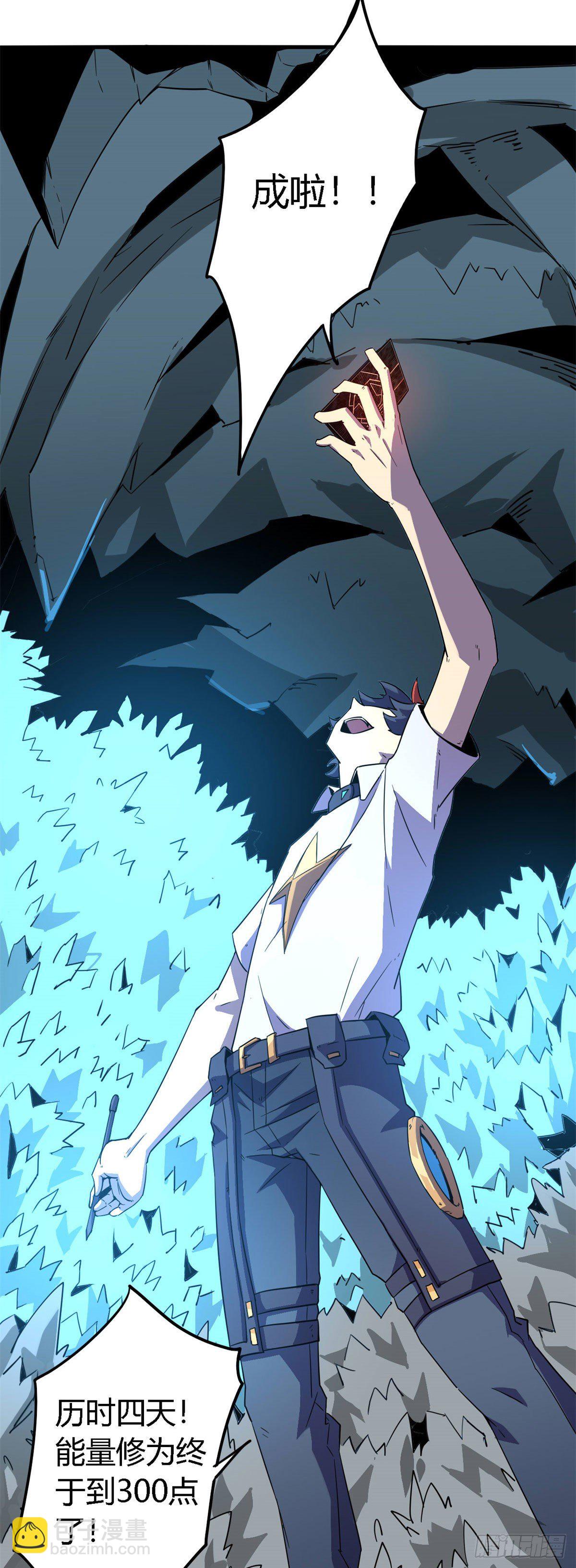 19 打断施法-第17话