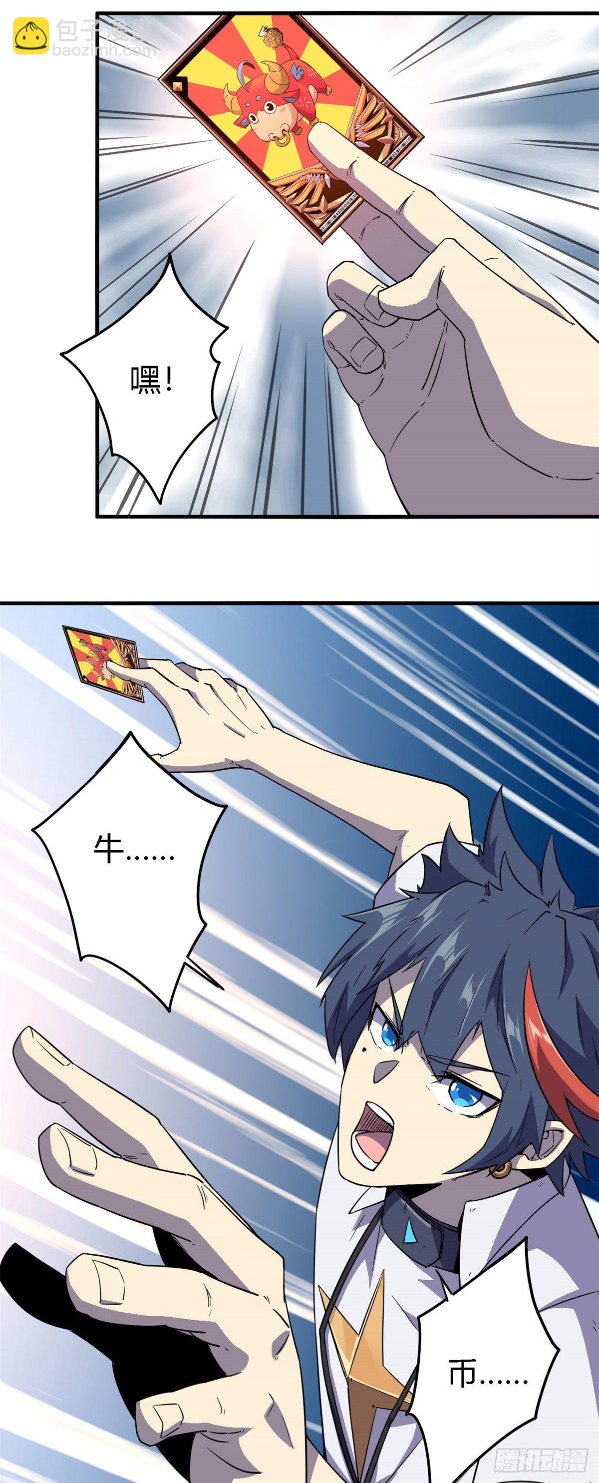 19 打断施法-第17话