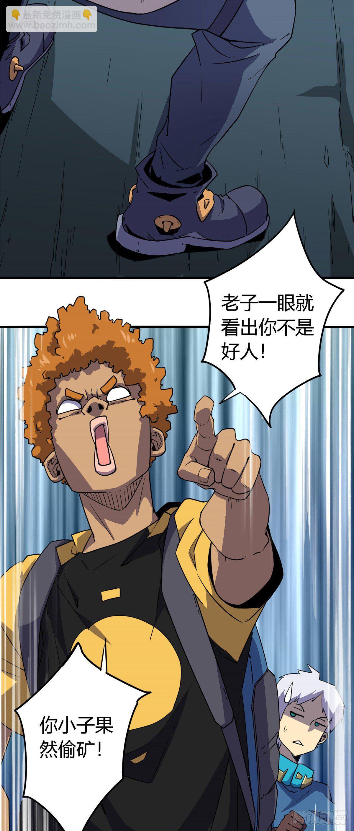 19 打断施法-第17话