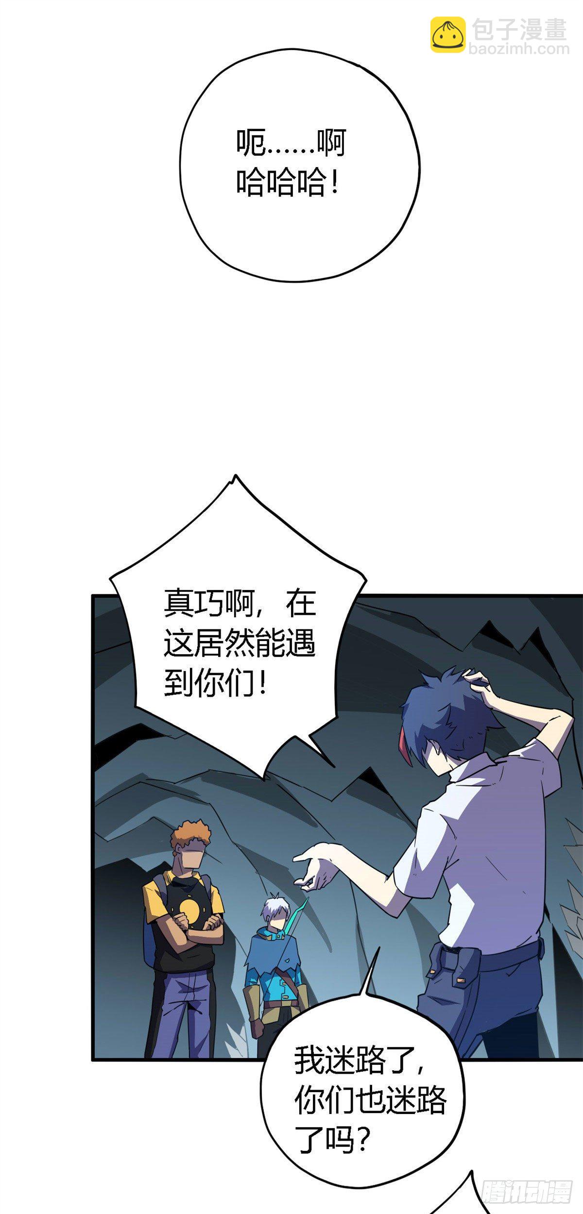 19 打断施法-第17话