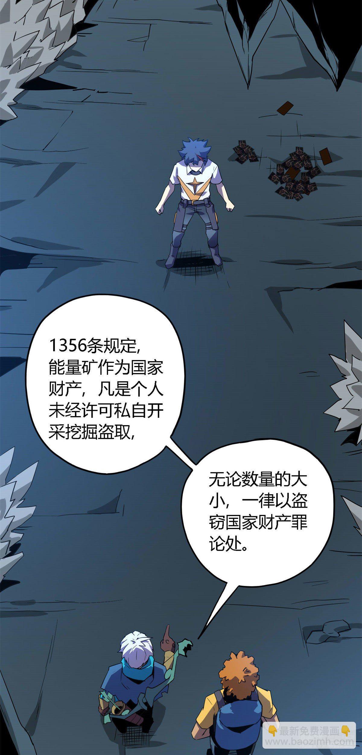 19 打断施法-第17话