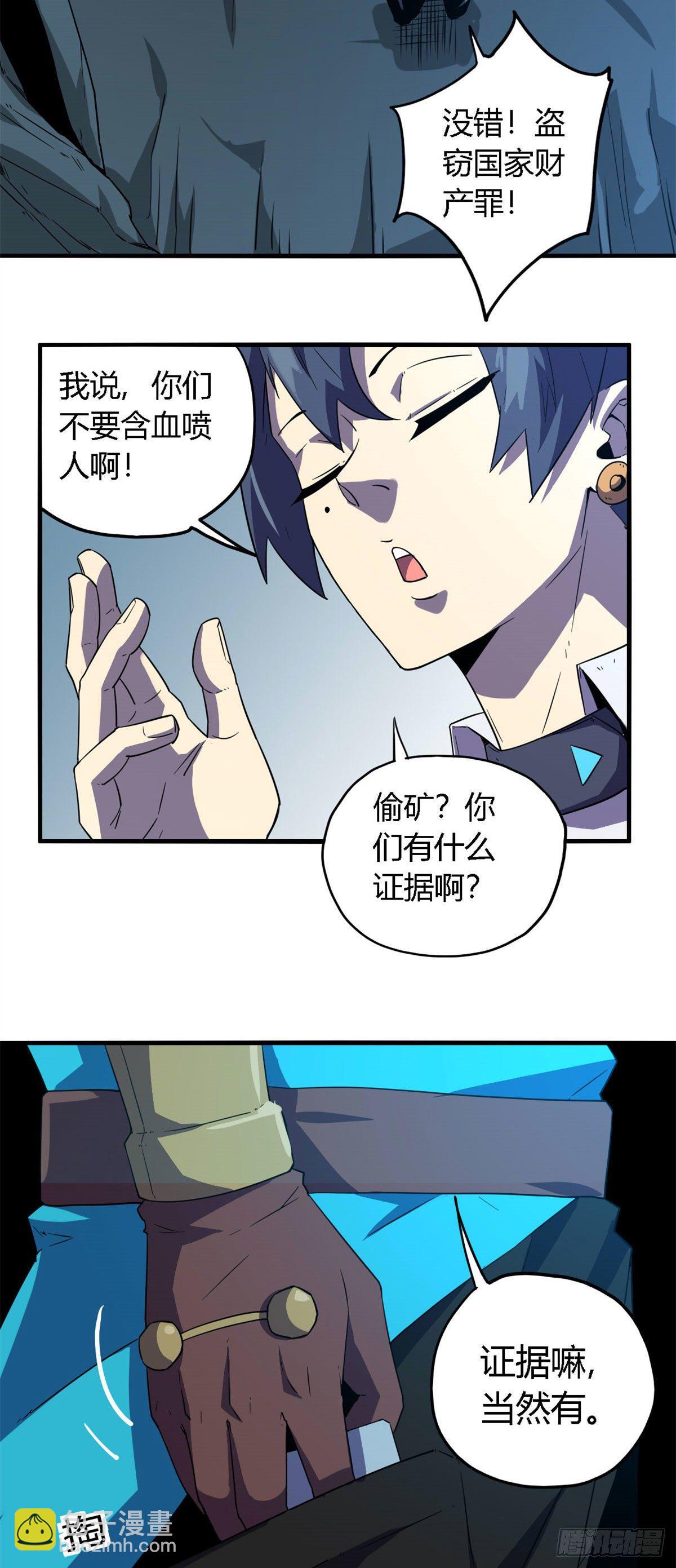 19 打断施法-第17话