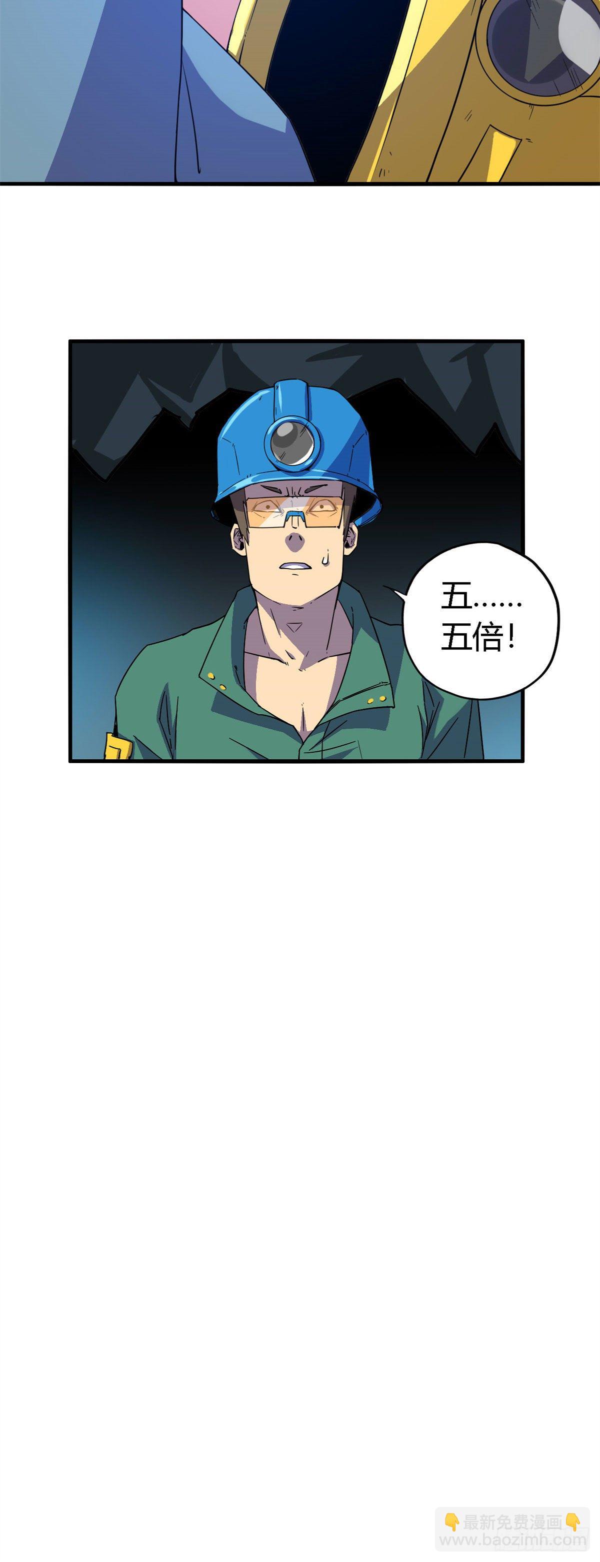 19 打断施法-第17话