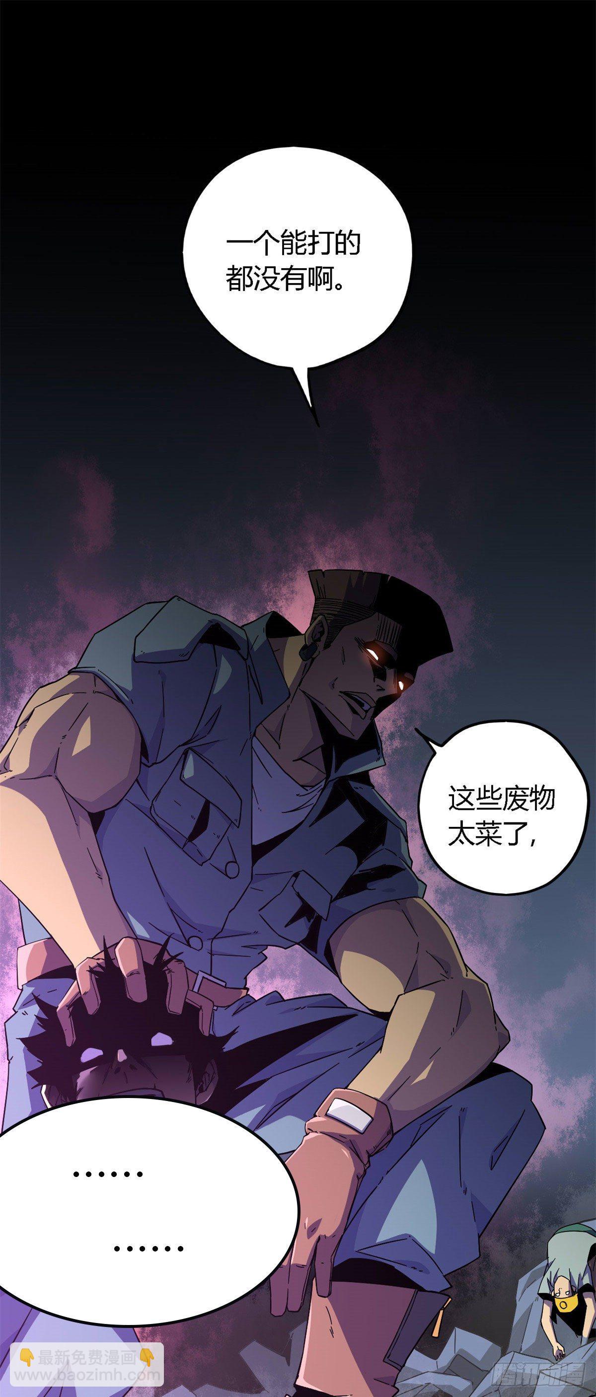 21 杀光他们！-第19话