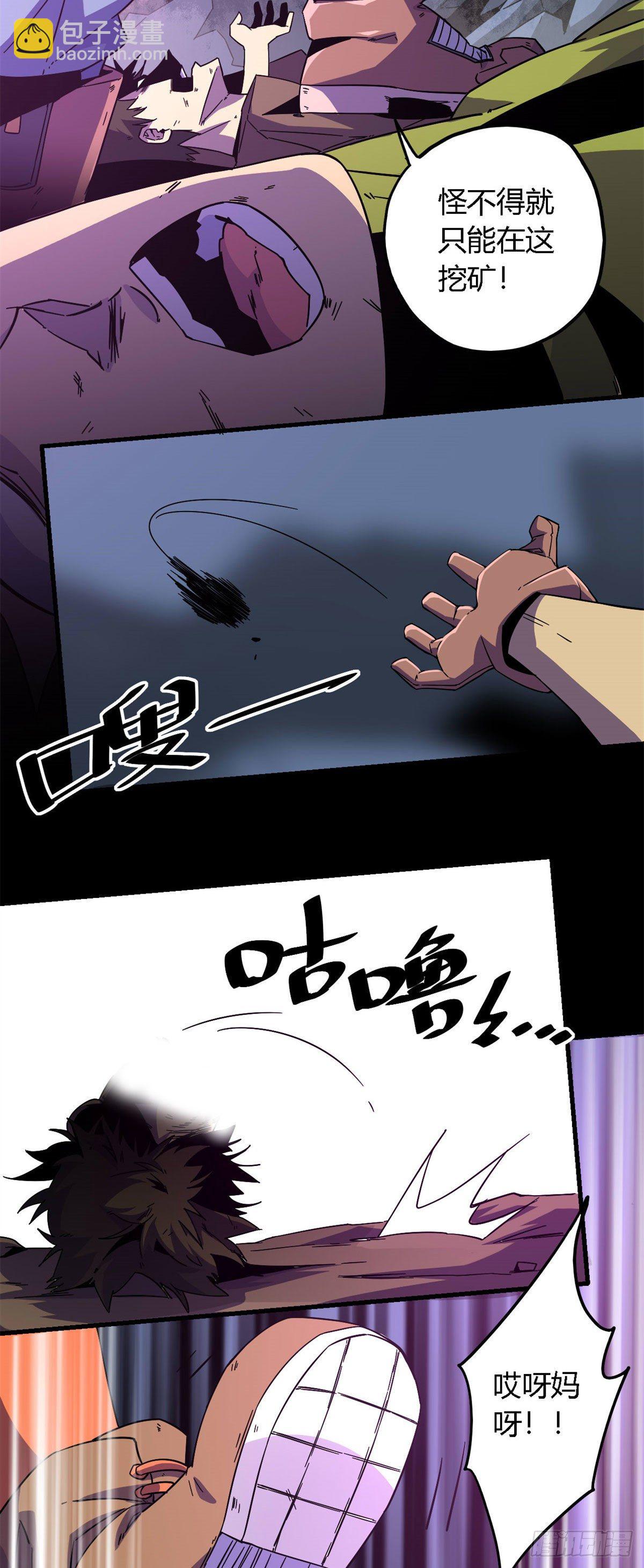 21 杀光他们！-第19话