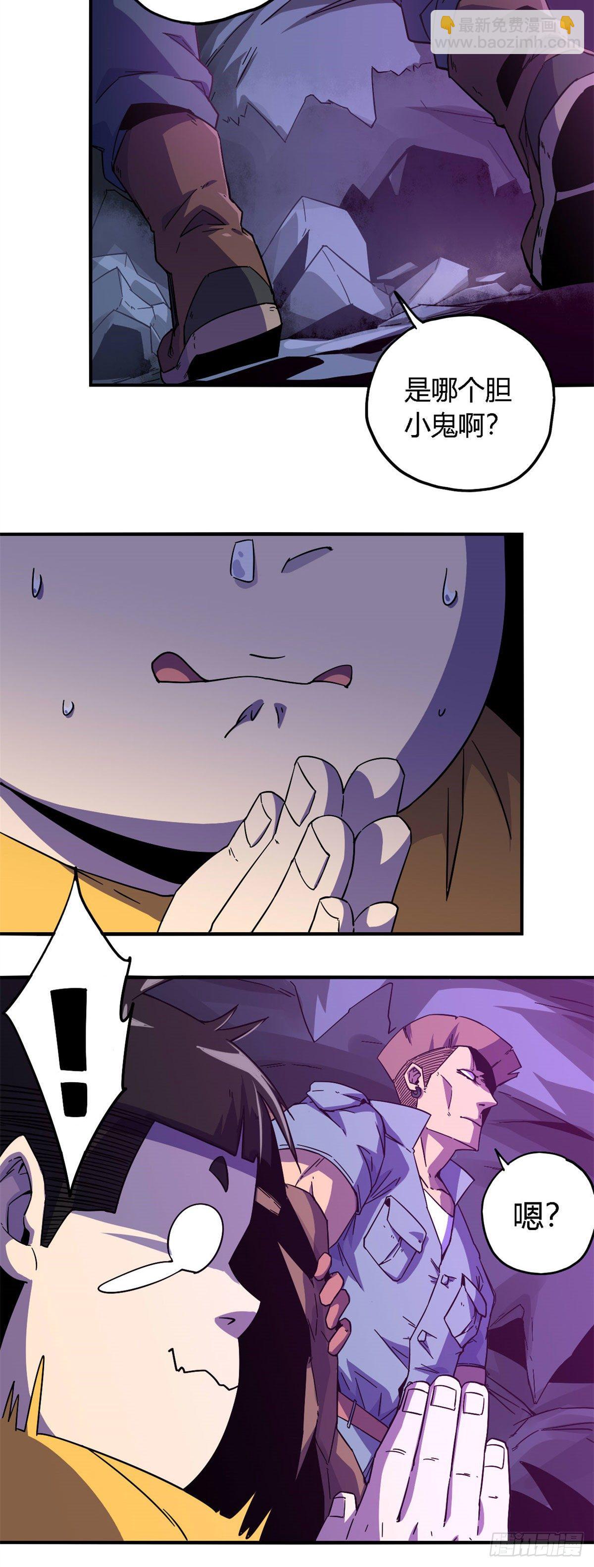 21 杀光他们！-第19话