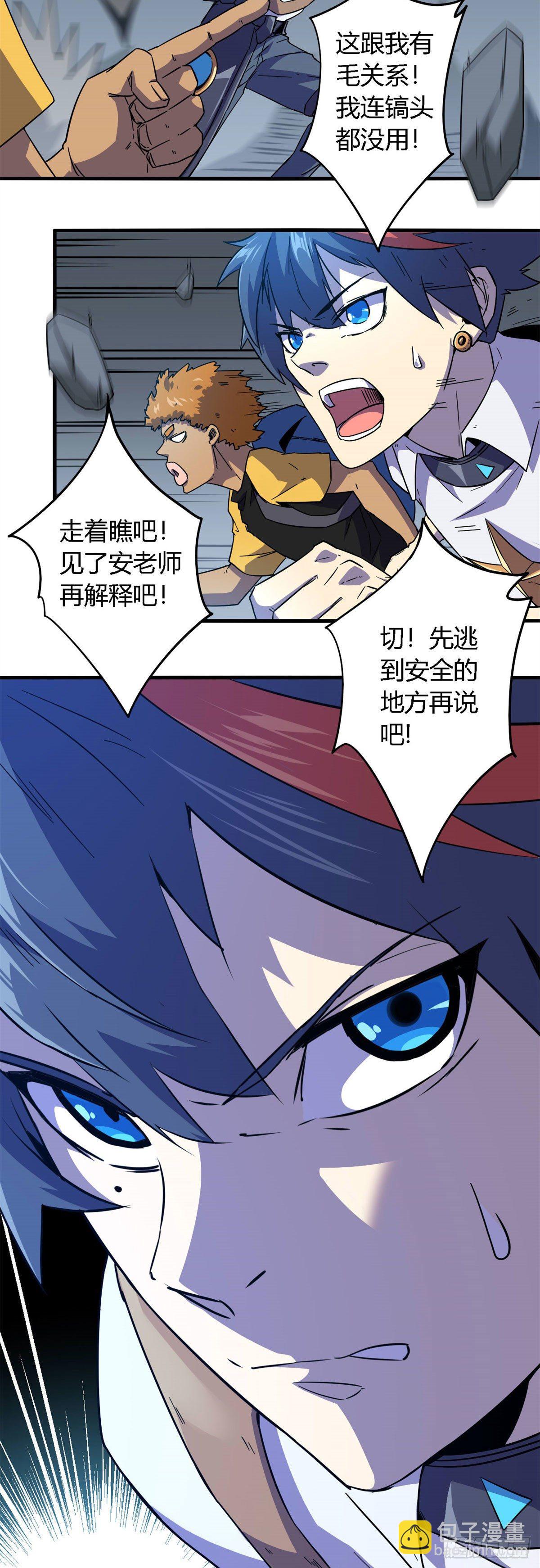 21 杀光他们！-第19话