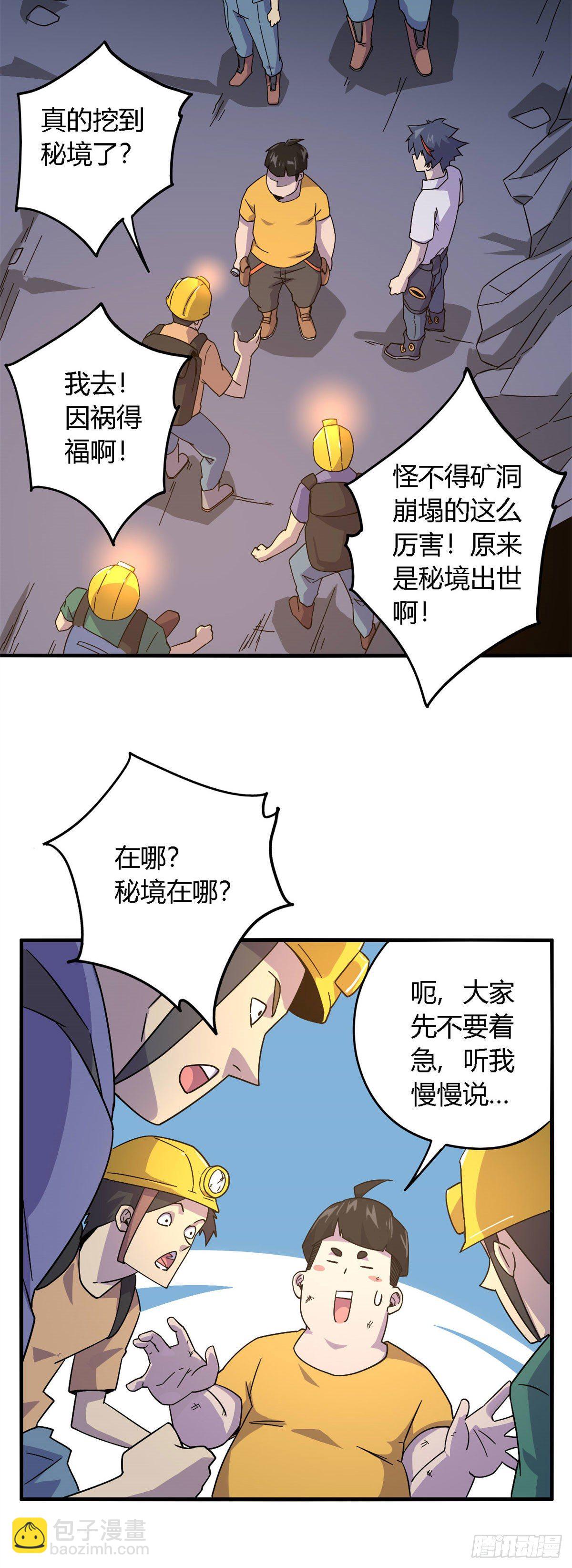 23 血腥味-第21话