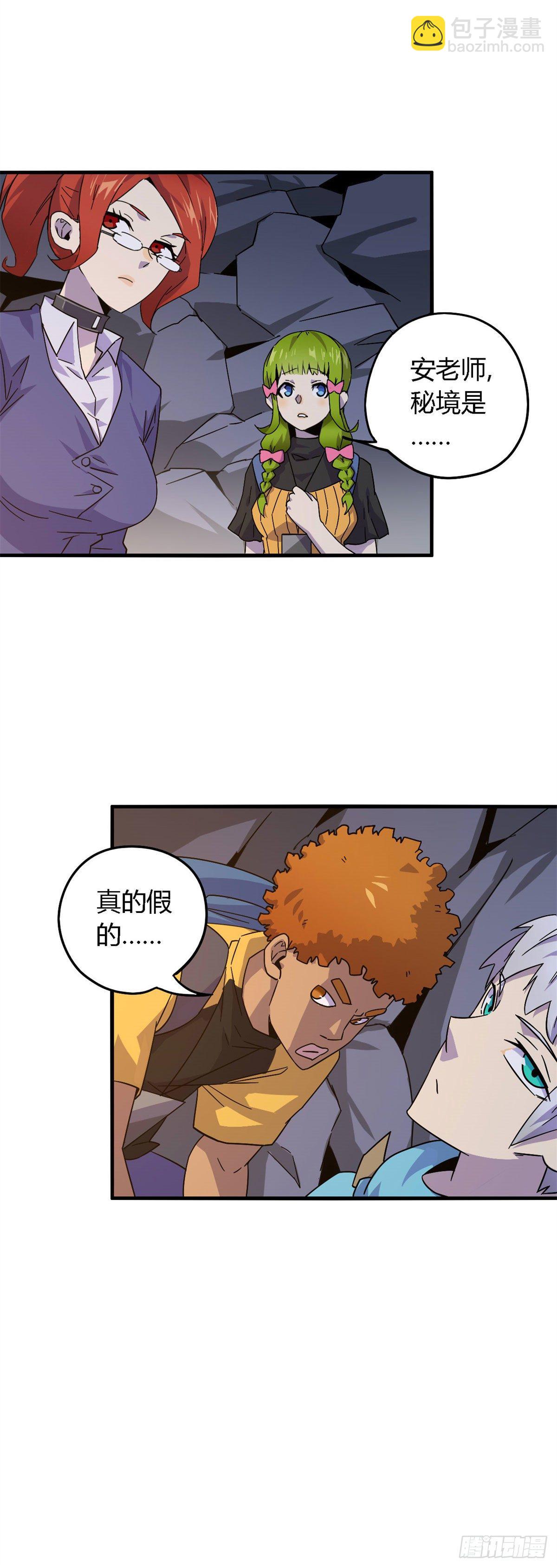 23 血腥味-第21话