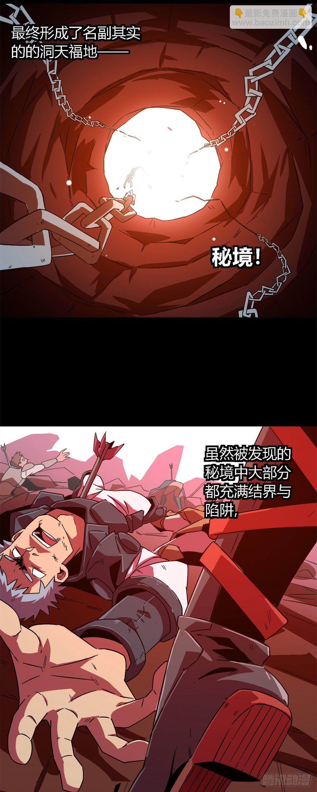 23 血腥味-第21话