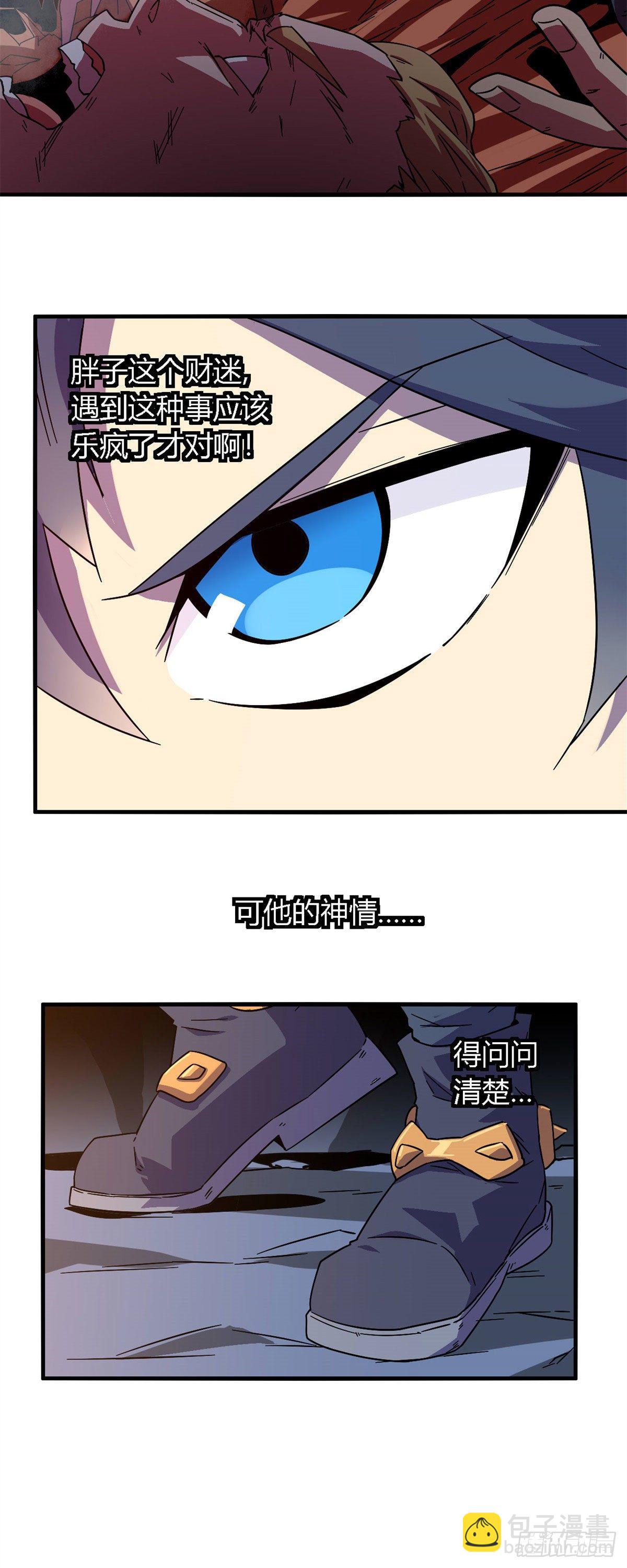 23 血腥味-第21话