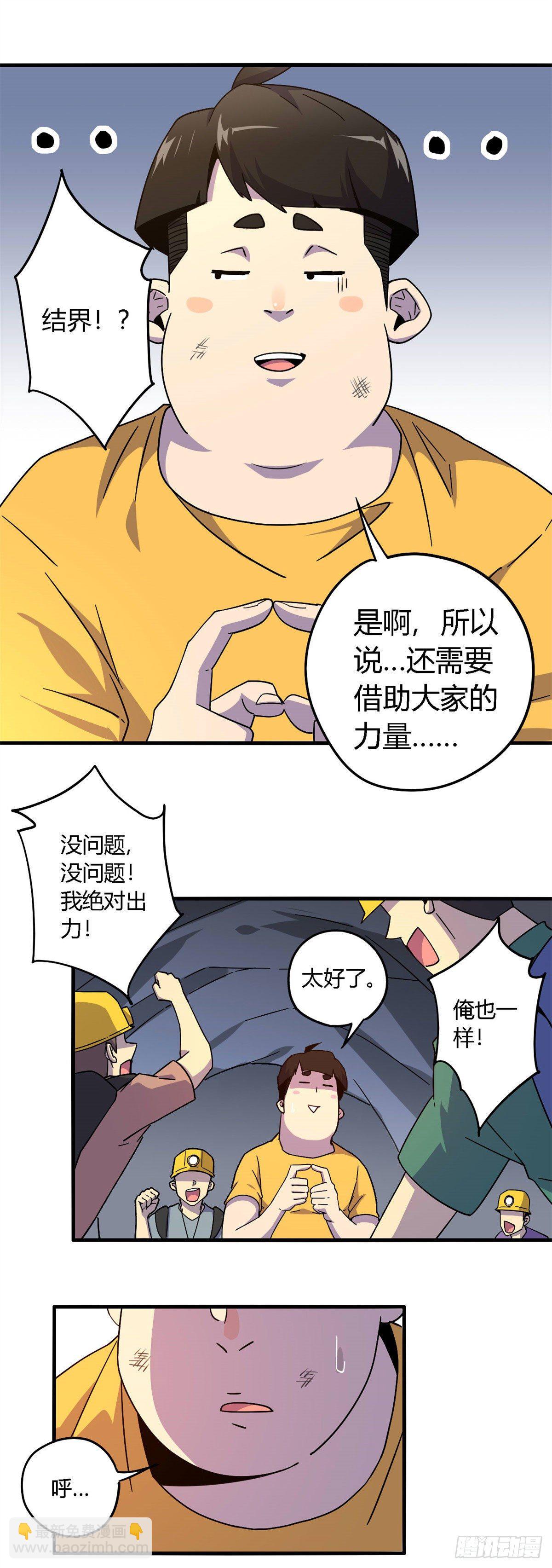 23 血腥味-第21话