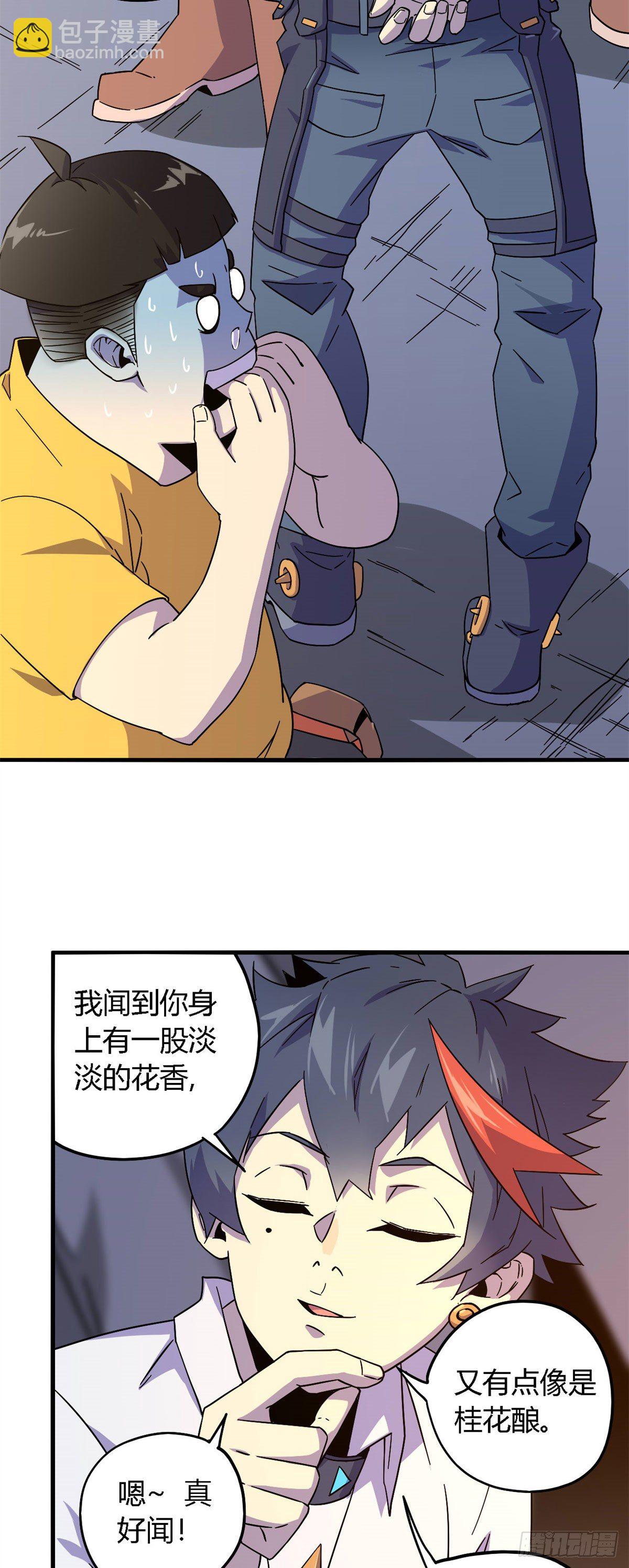 23 血腥味-第21话