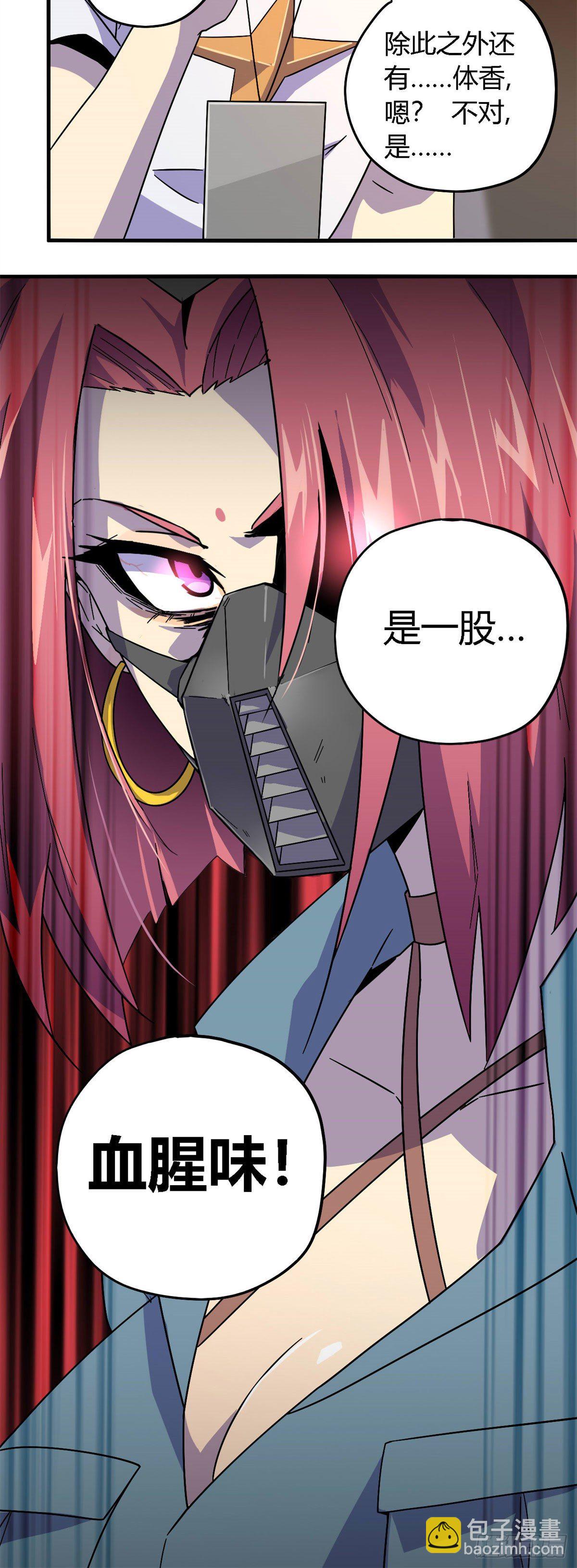 23 血腥味-第21话