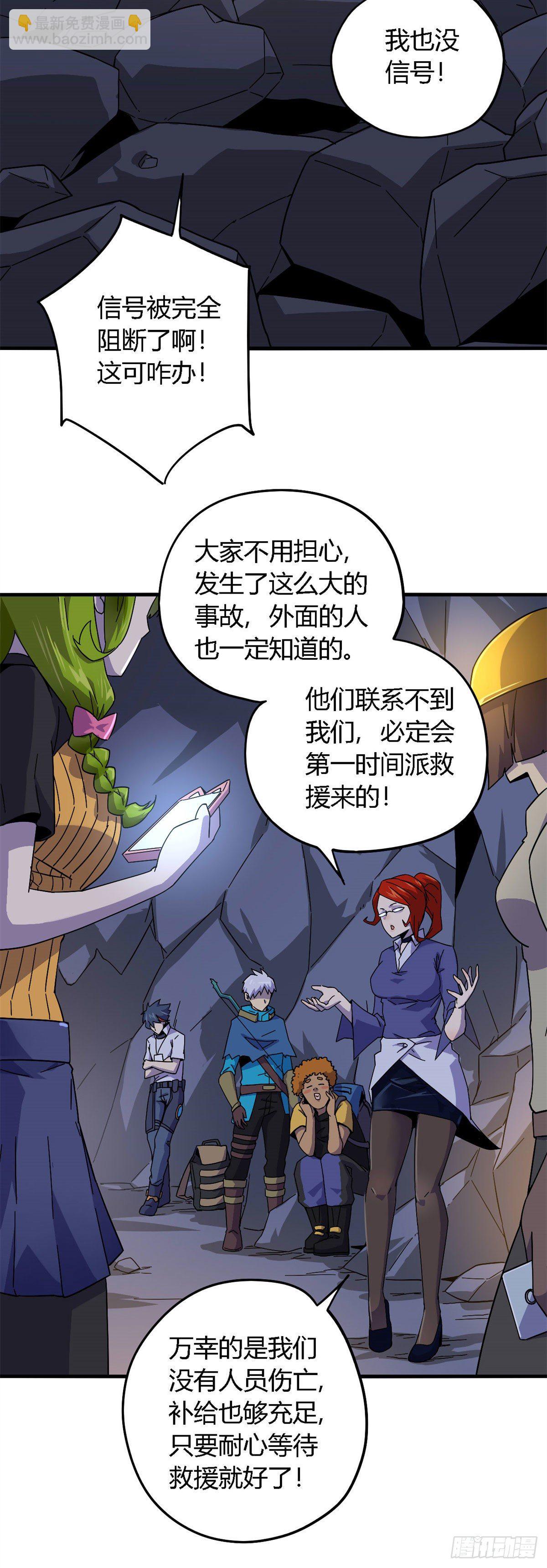 23 血腥味-第21话