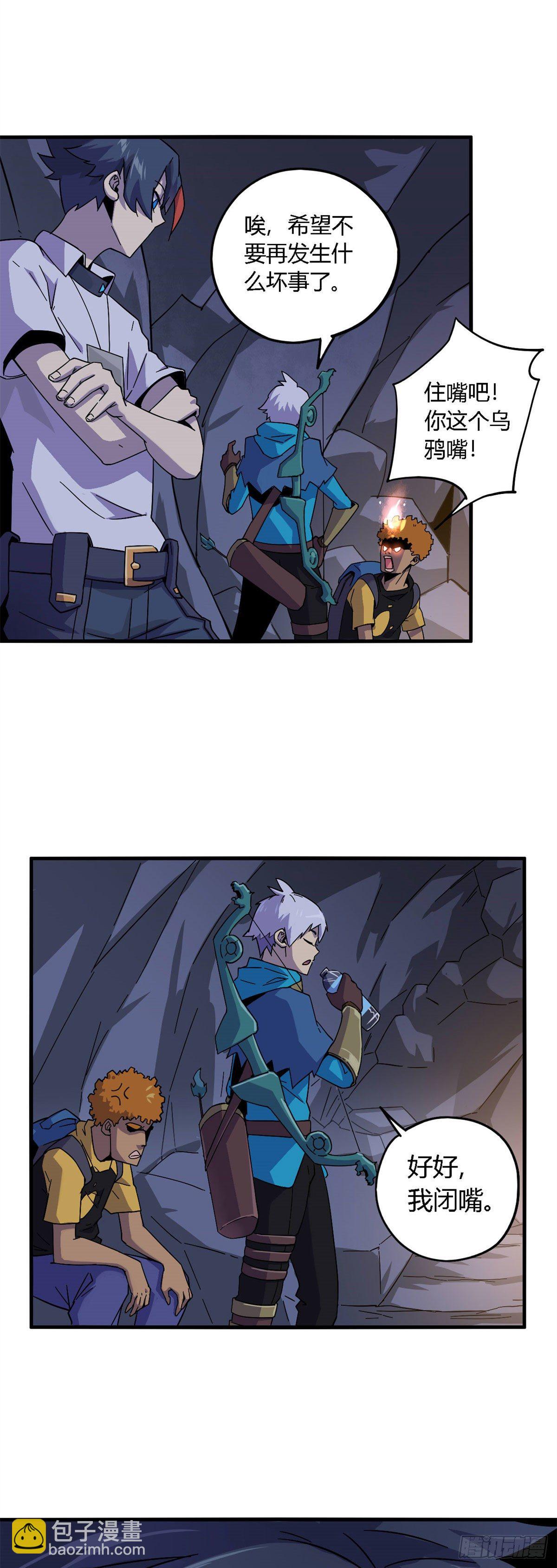 23 血腥味-第21话