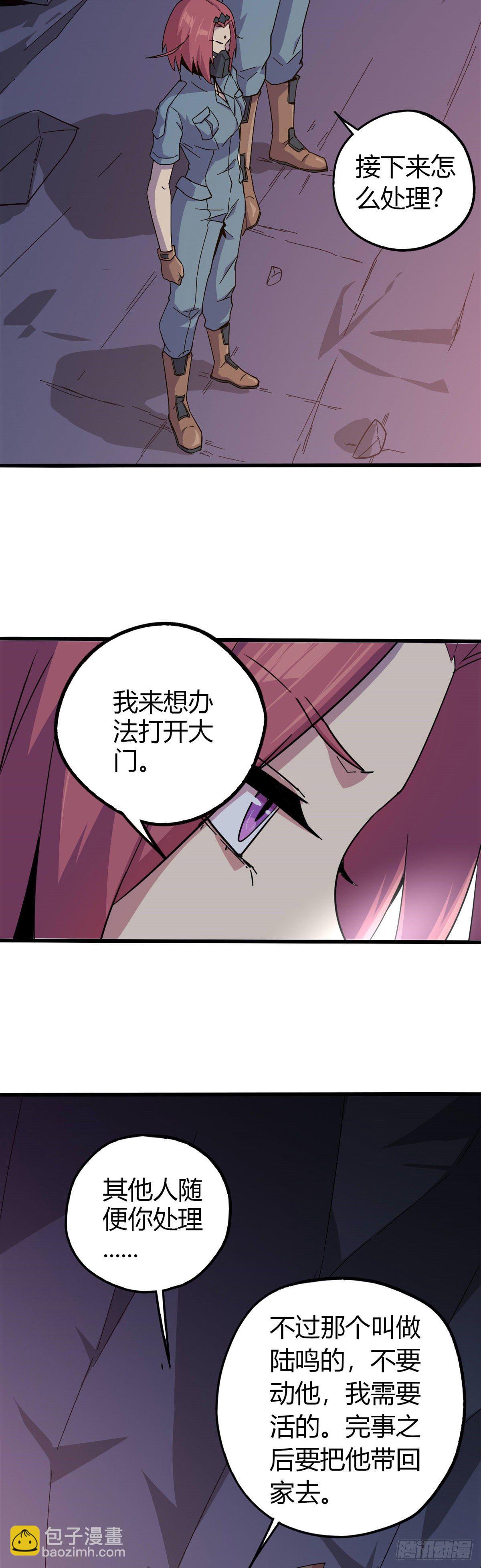 25 开启秘境-第23话