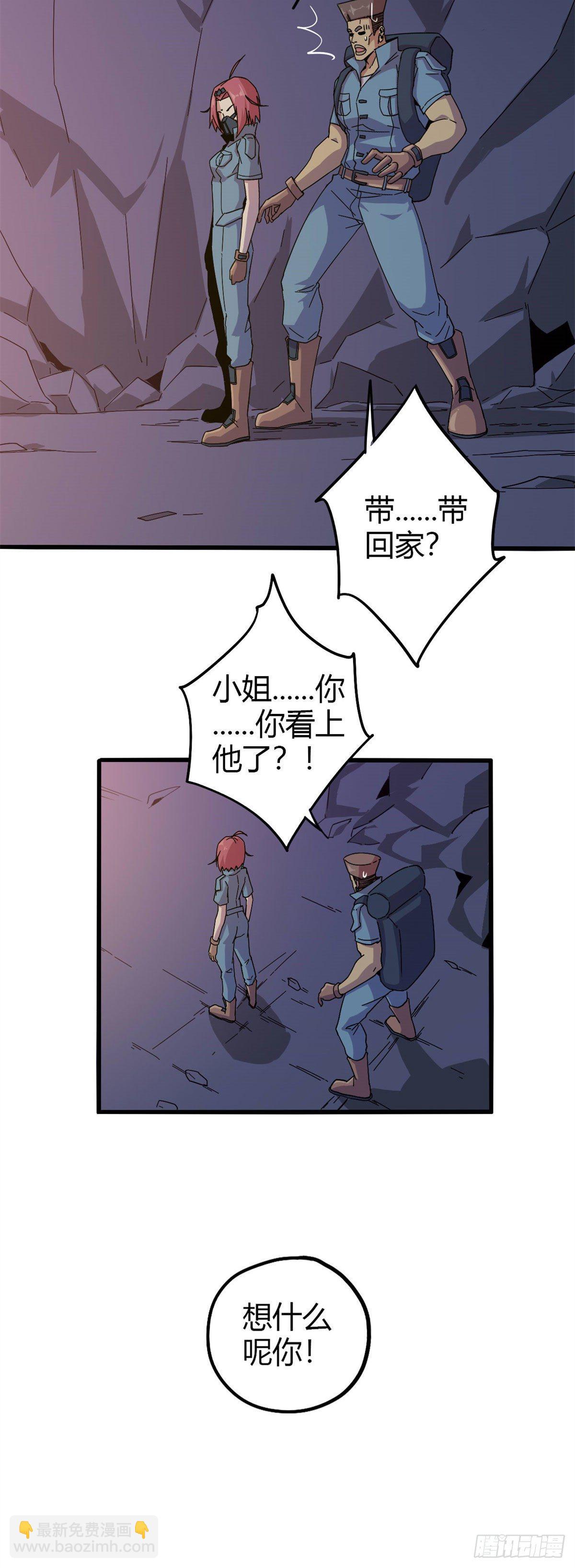 25 开启秘境-第23话