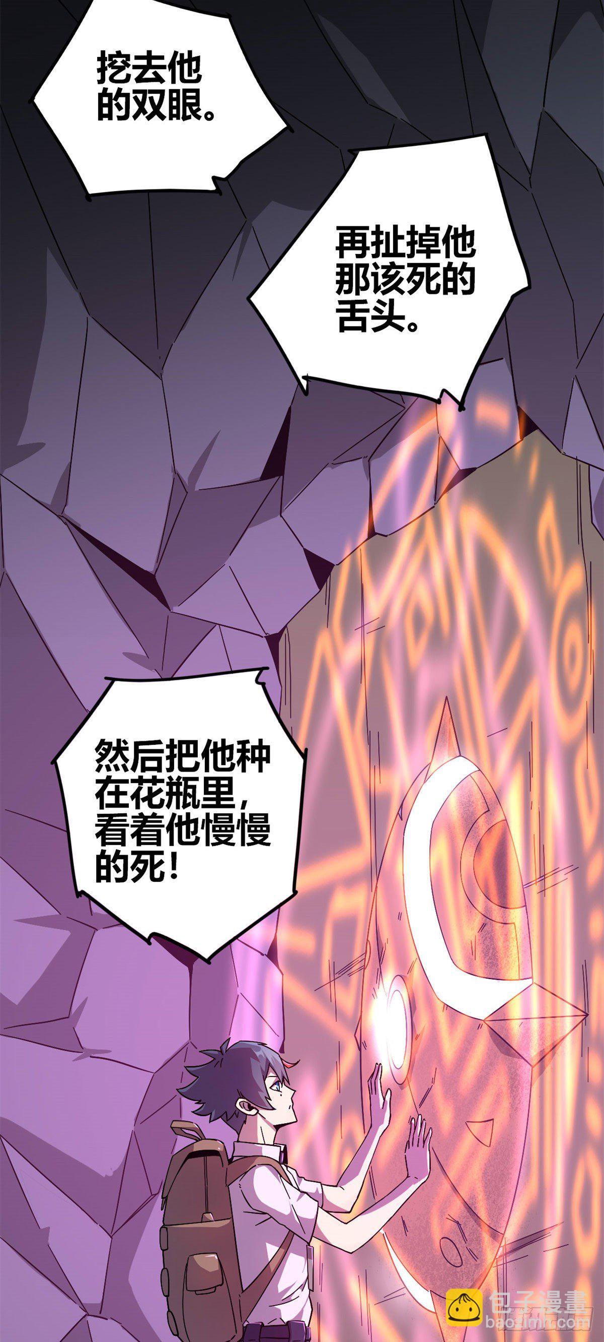 25 开启秘境-第23话