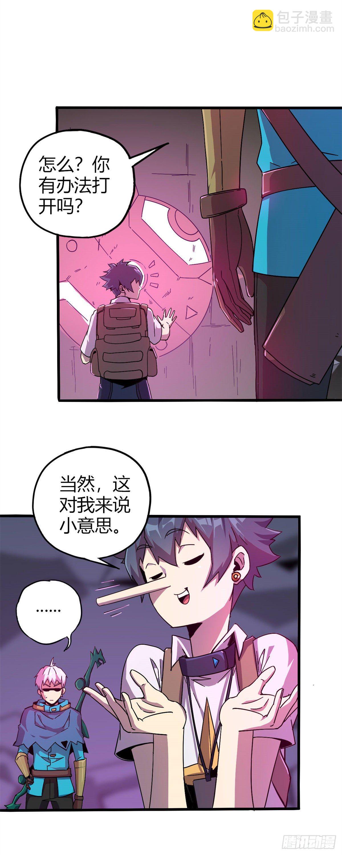 25 开启秘境-第23话