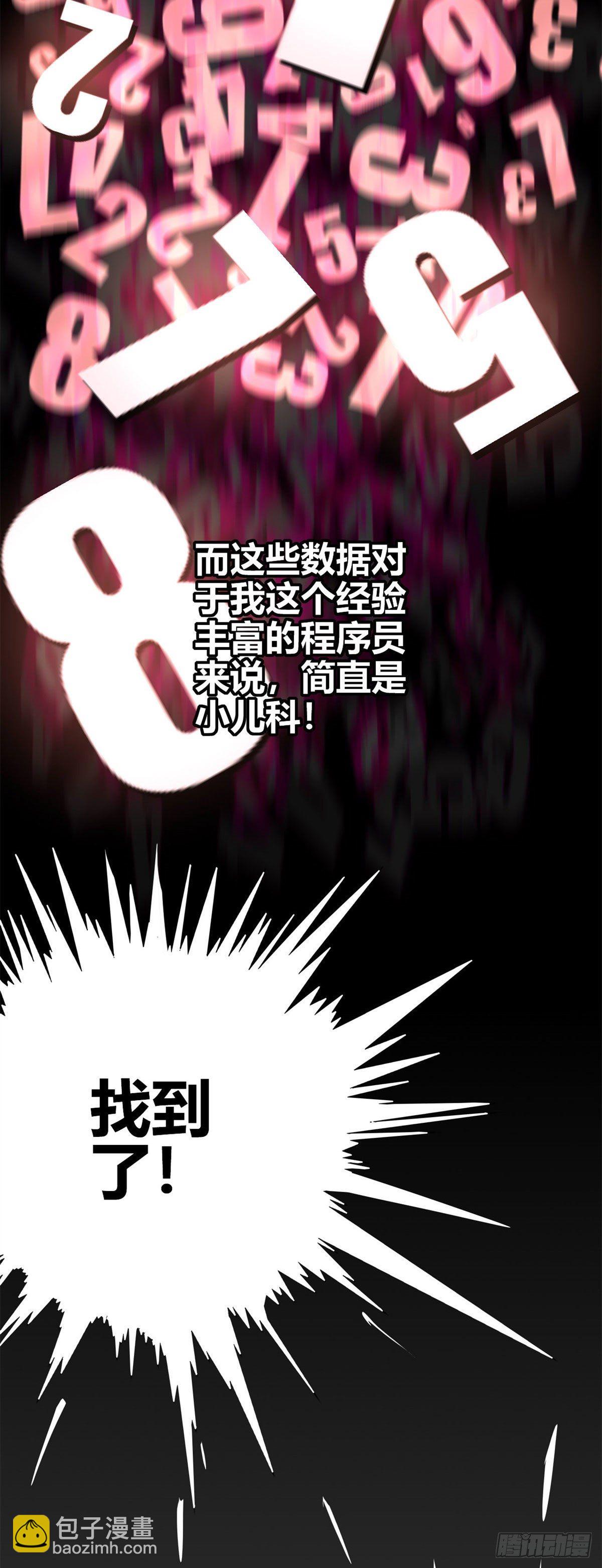 25 开启秘境-第23话