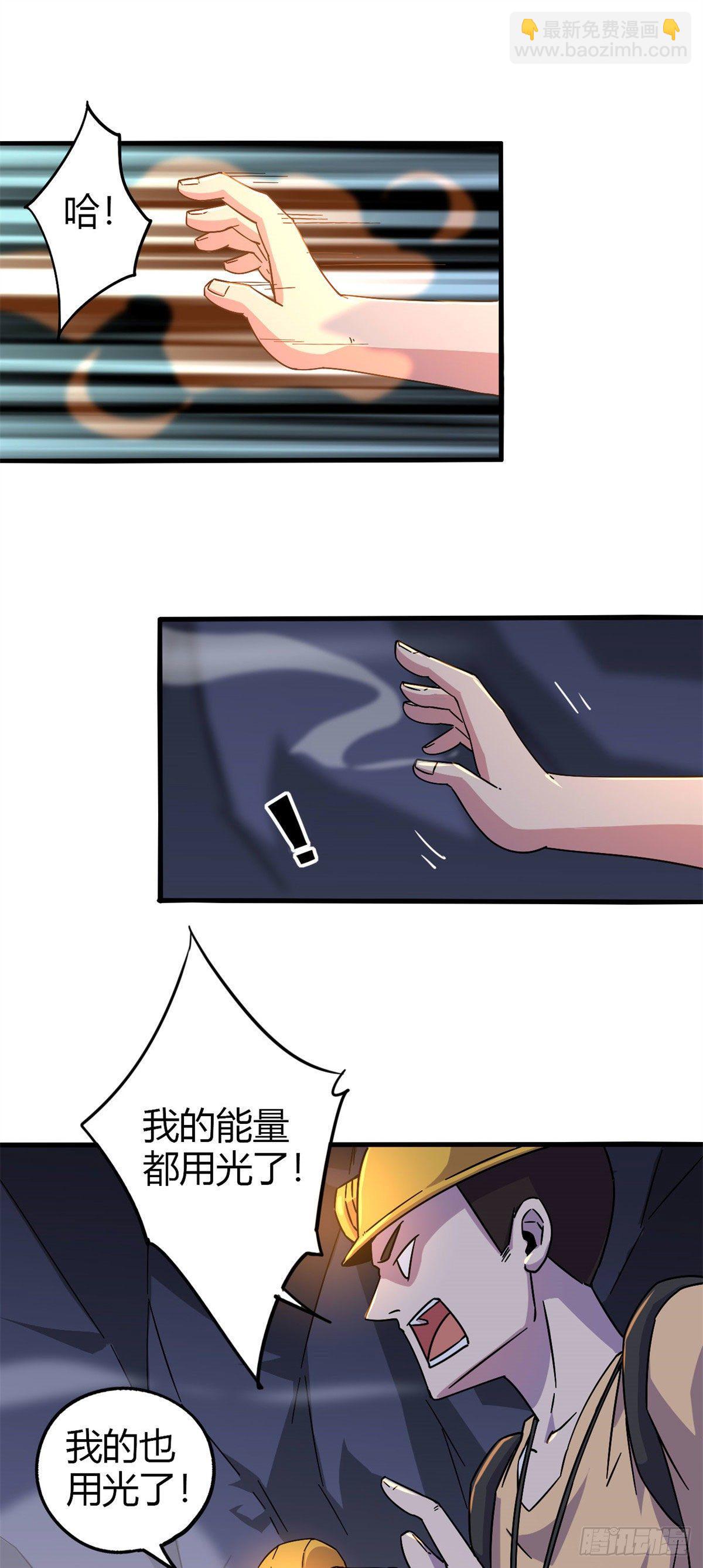 25 开启秘境-第23话