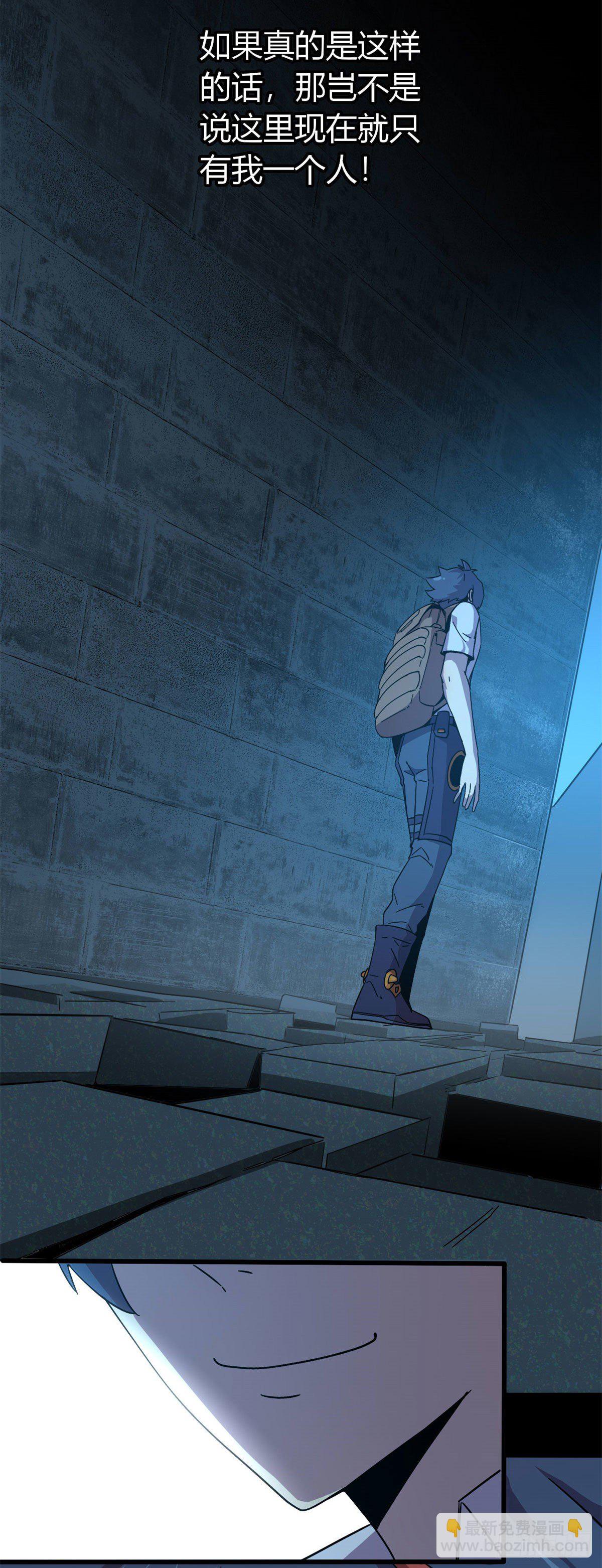 25 开启秘境-第23话