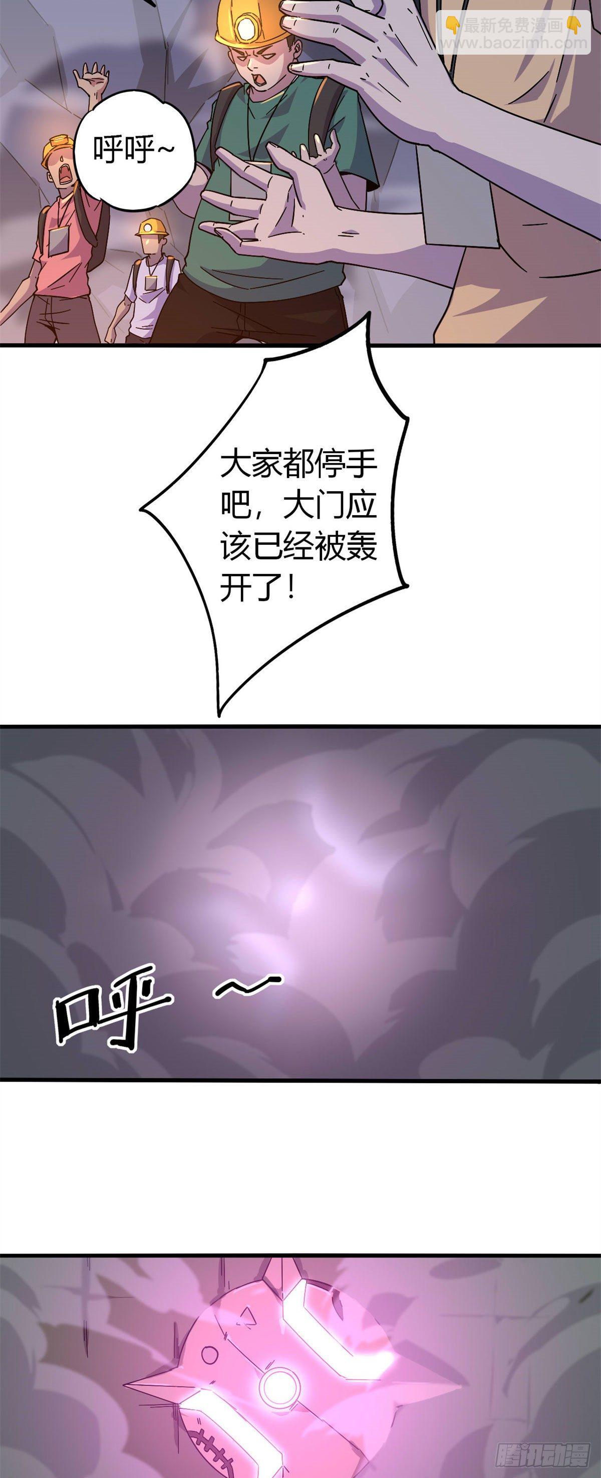 25 开启秘境-第23话