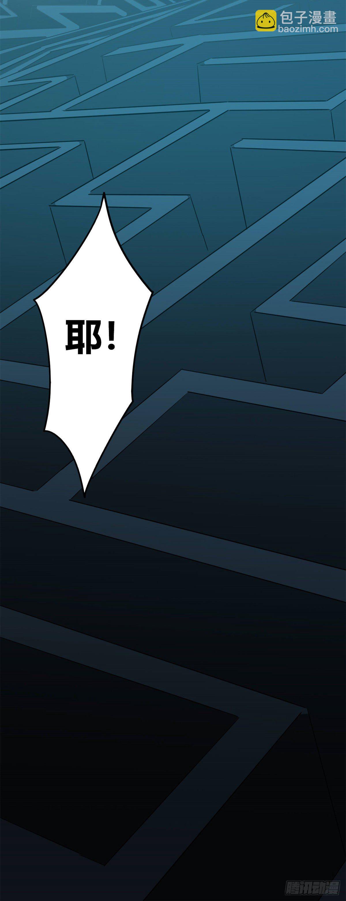 25 开启秘境-第23话